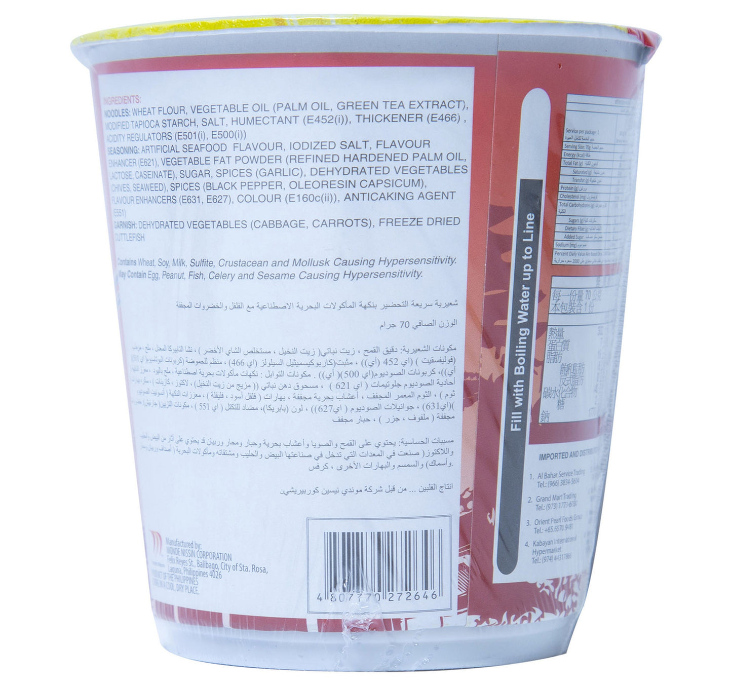 Lucky Me Jjamppong Spicy Instant Noodle Soup 70 g