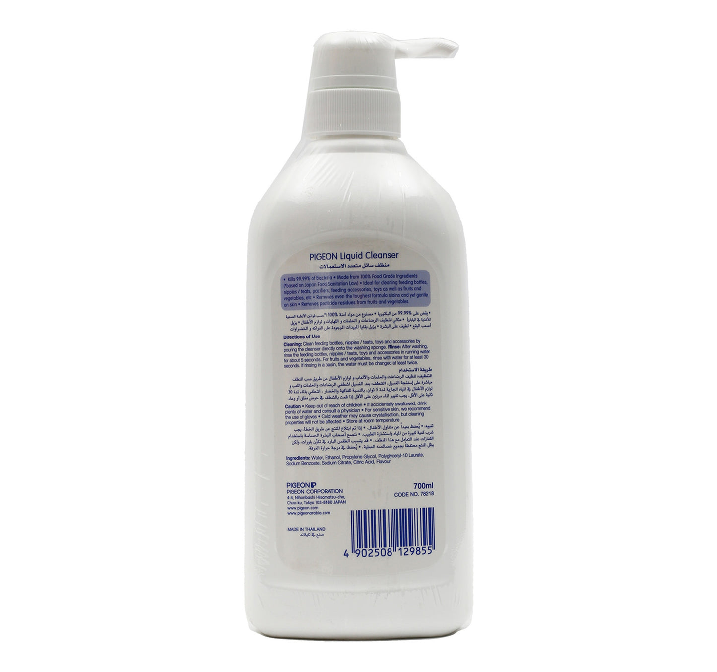 Pigeon Liquid Cleanser 700 ml