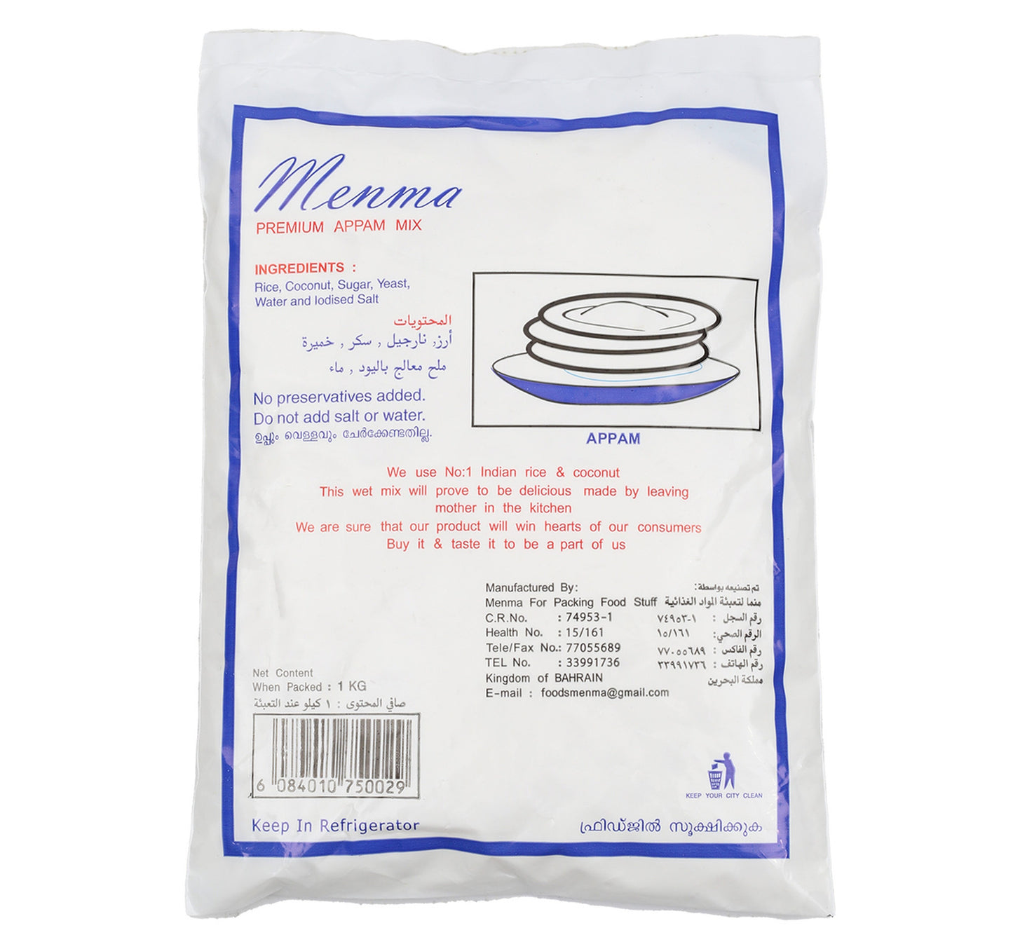 Menma Appam Mix 1 kg