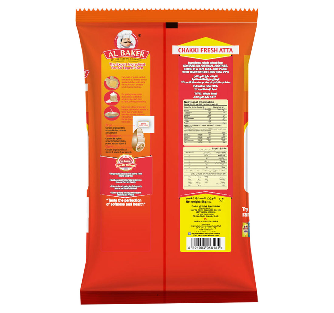 الباكر شكي فريش عطا 5 كجم