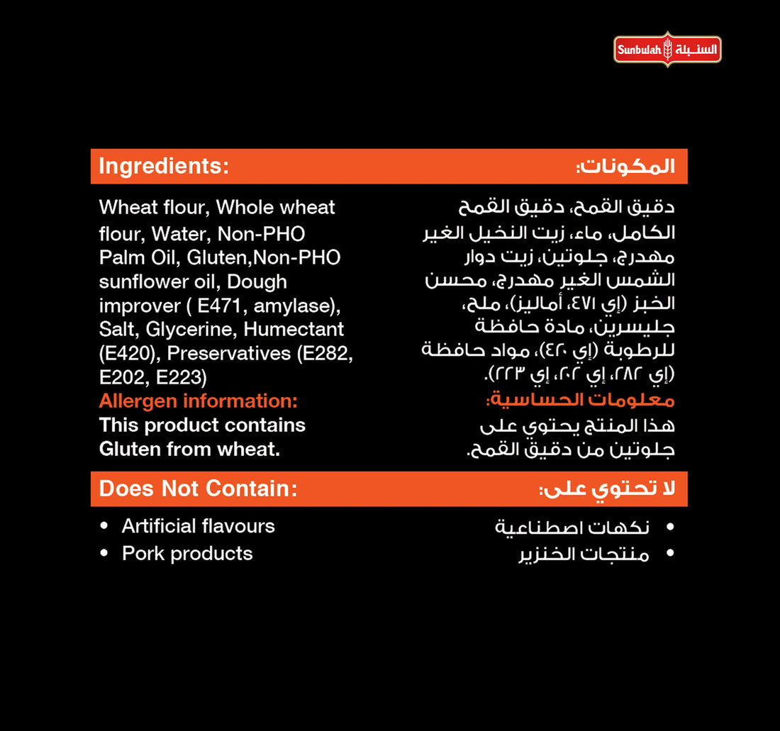 Sunbulah Samosa Leaves Whole Wheat 500 g
