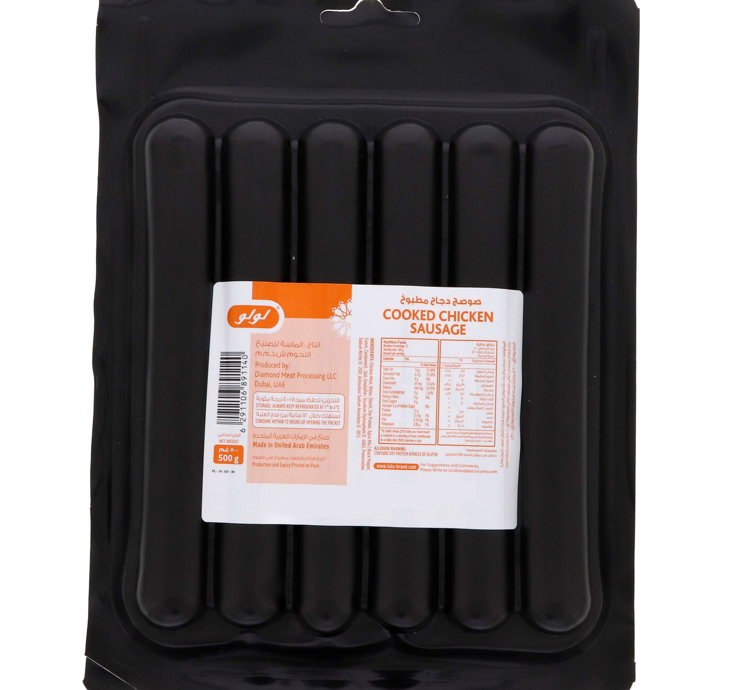 LuLu Cooked Chicken Sausages 500 g