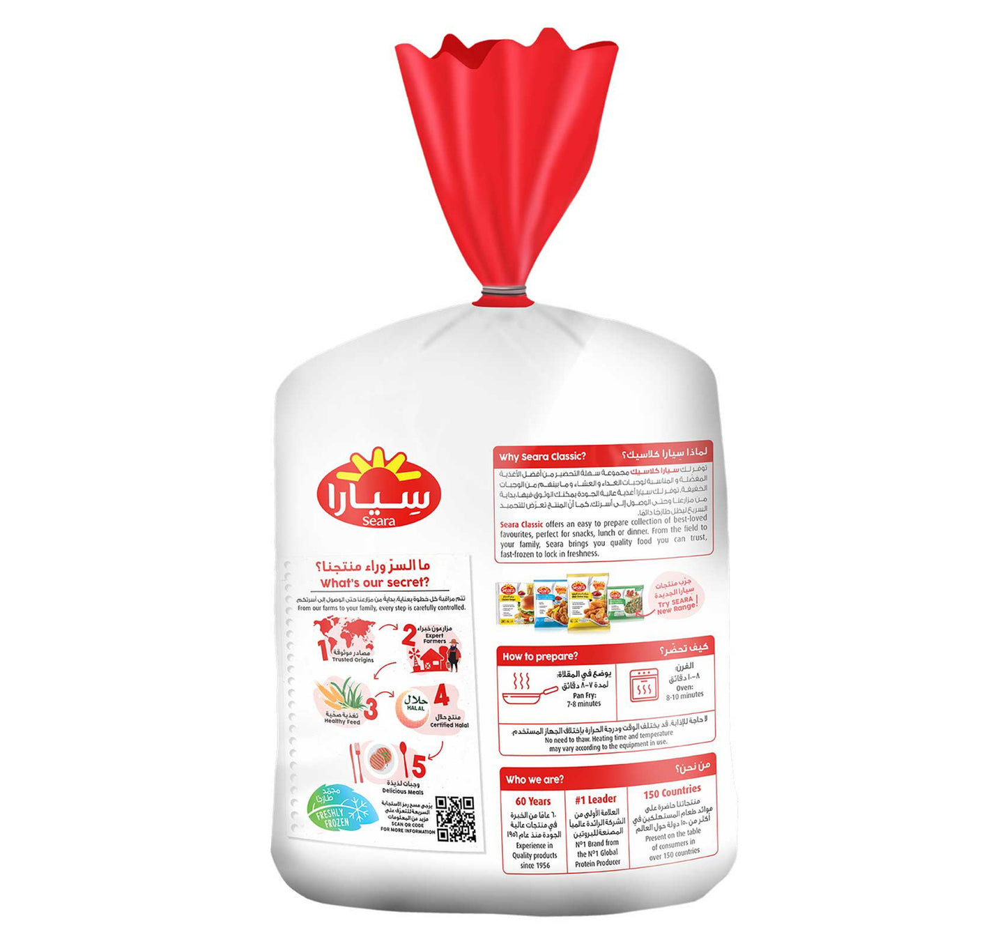 Seara Jumbo Beef Burger 10pcs 1 kg