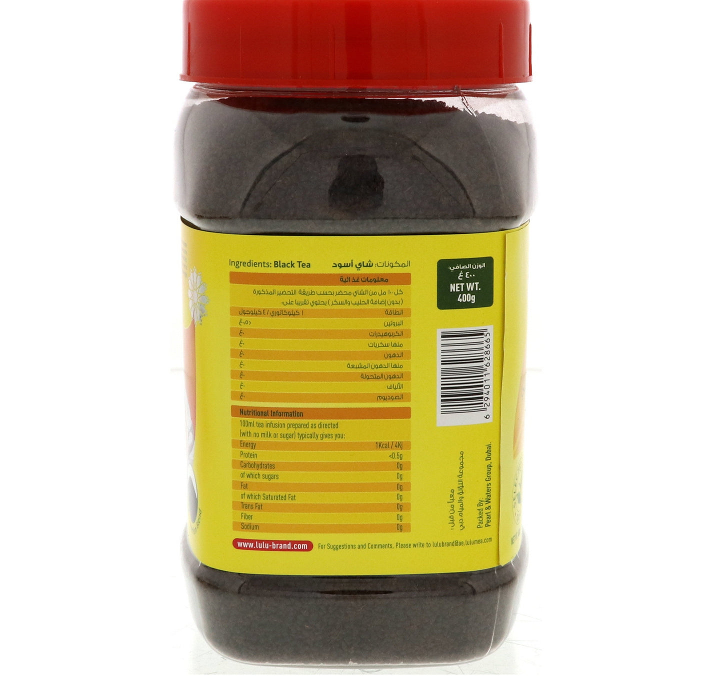 LuLu Blended Black Tea 400 g