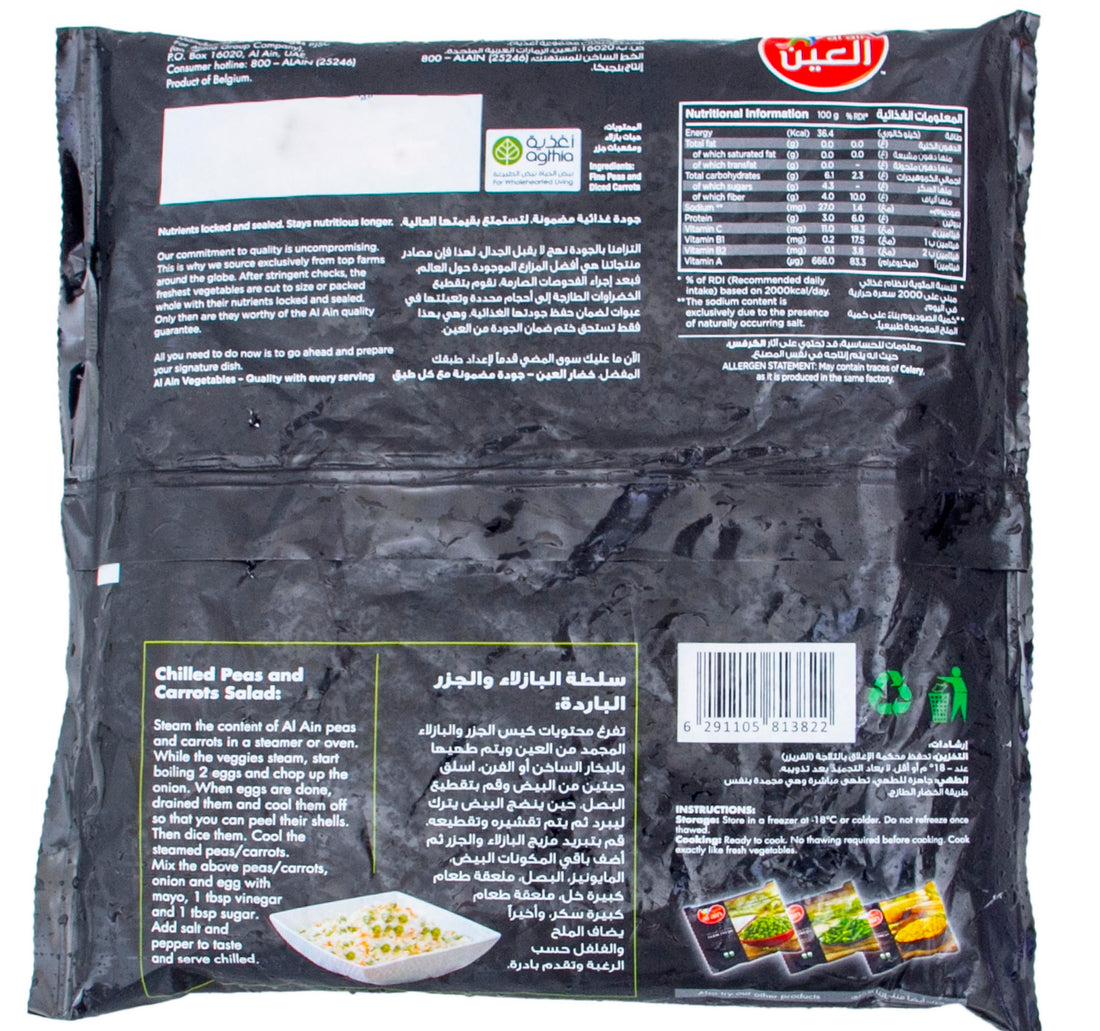 Al Ain Frozen Peas & Carrots 400 g