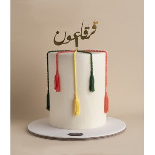 كعكة رمضان