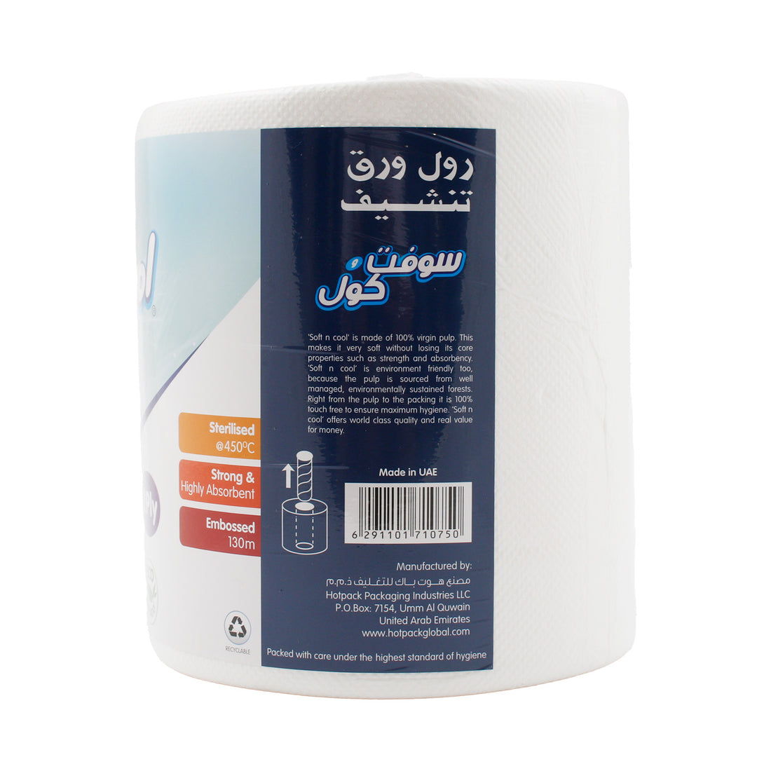 Soft N Cool Maxi Roll Embossed 2 Ply 130 Meter 1 pc