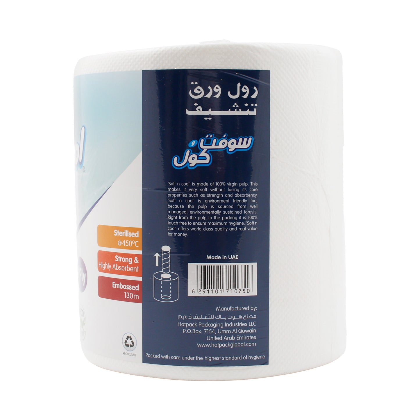 Soft N Cool Maxi Roll Embossed 2 Ply 130 Meter 1 pc