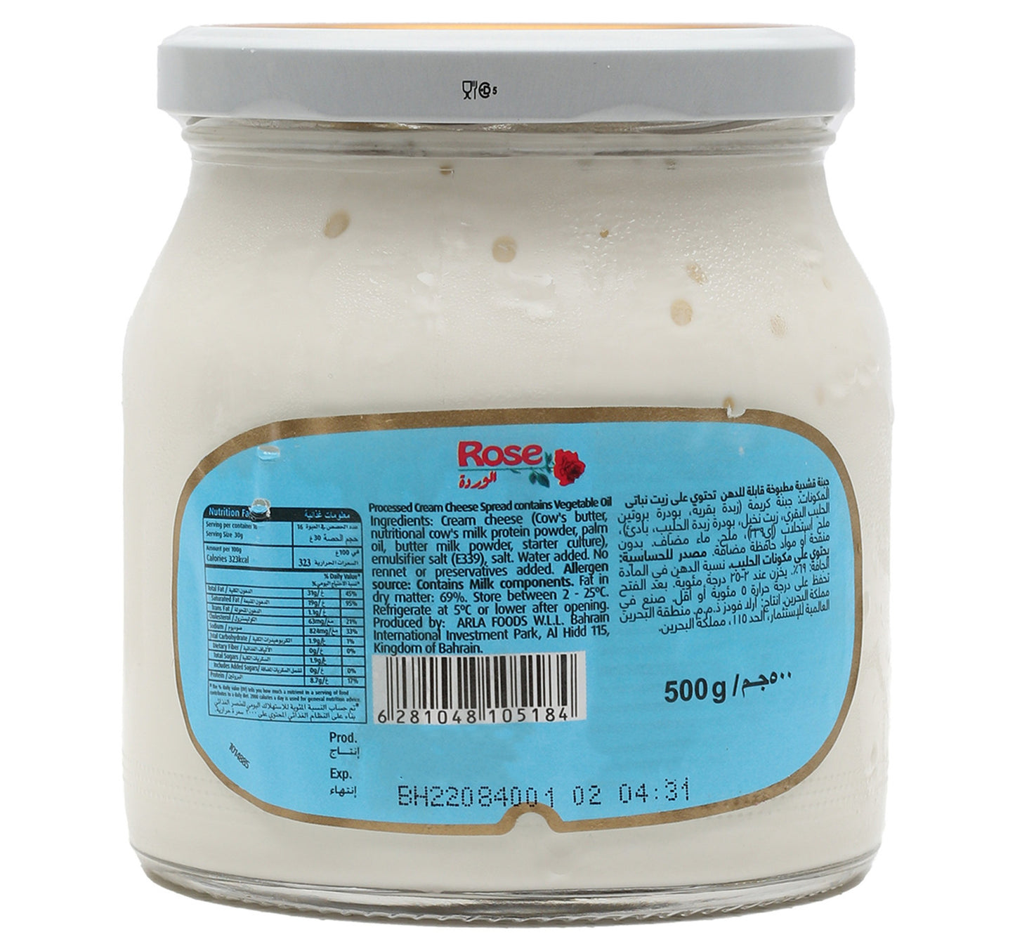 كريمة الجبن الوردية 500 غرام