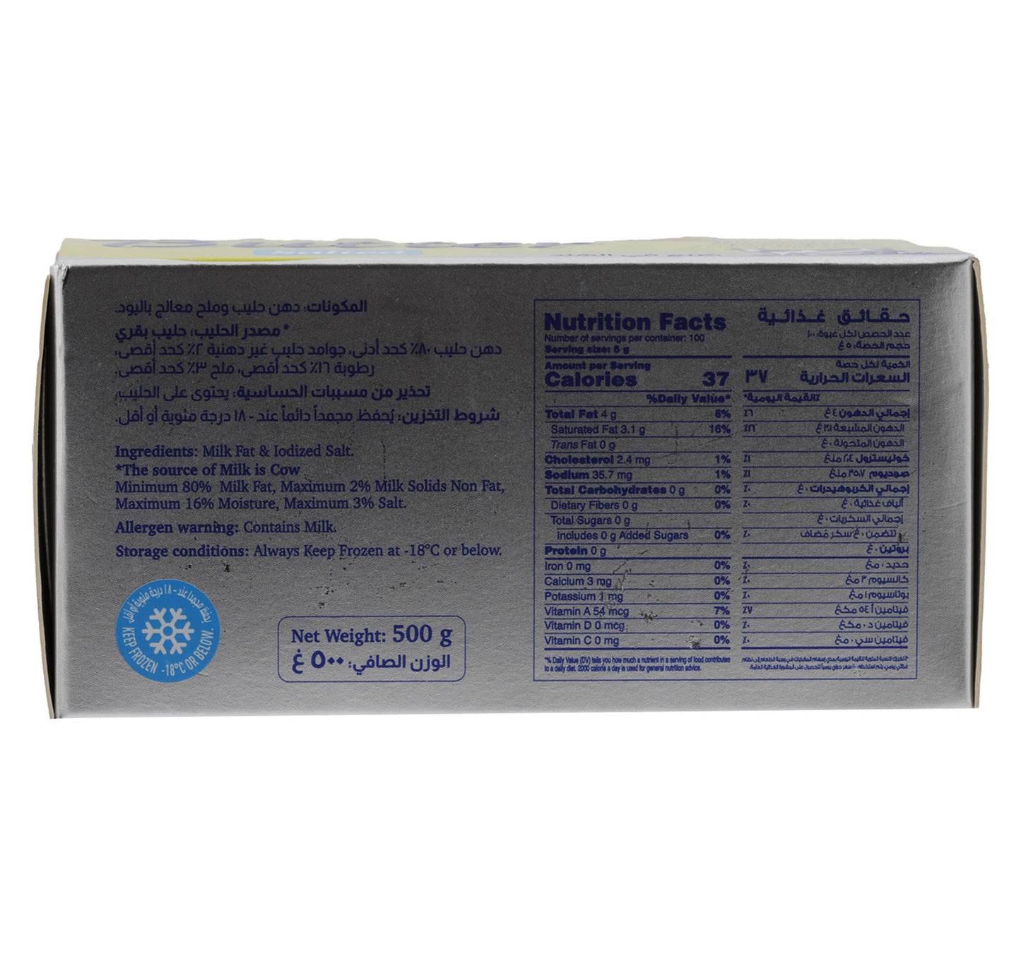 Lulu Salted Butter 500 g