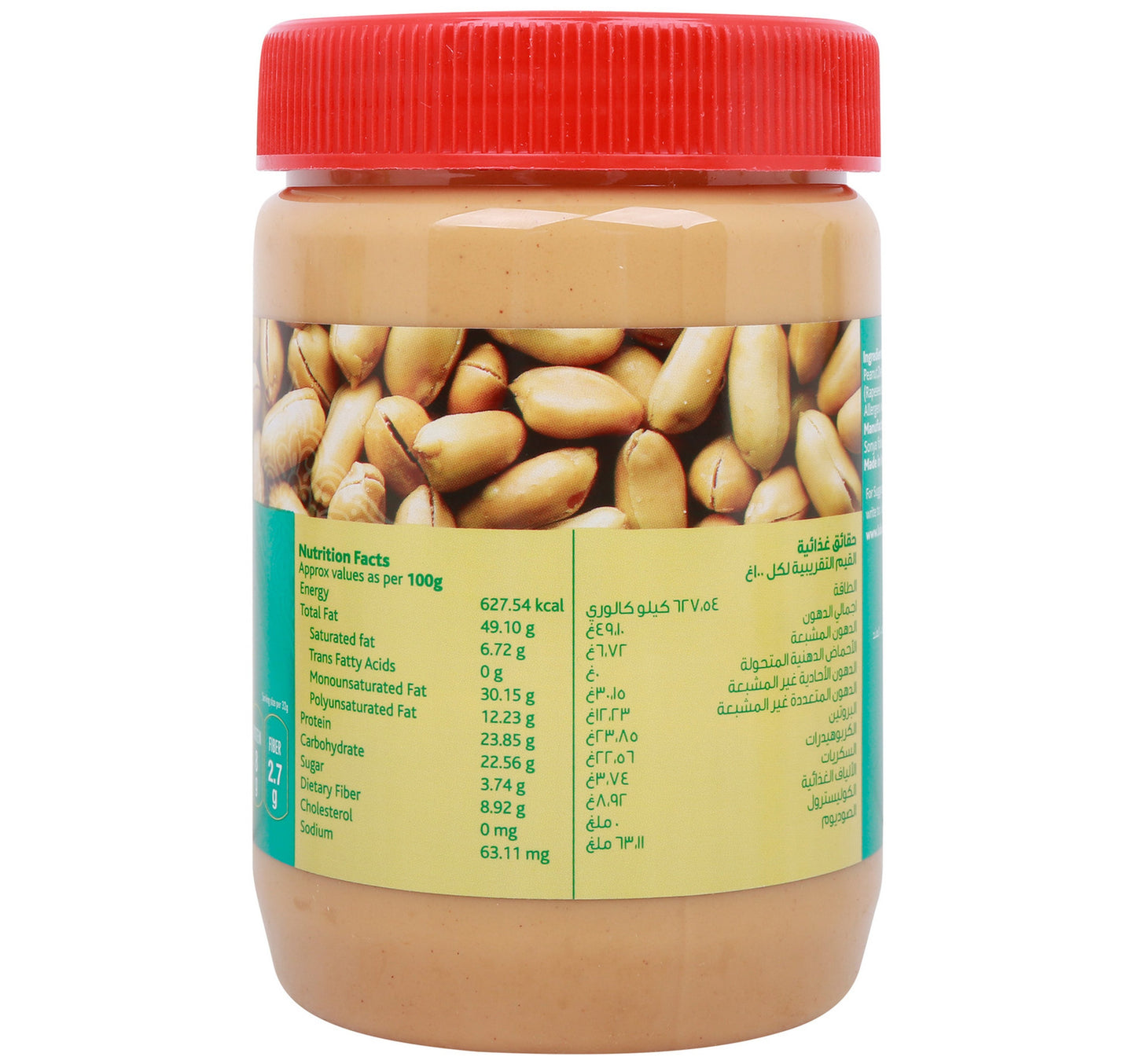 LuLu Creamy Peanut Butter 510 g