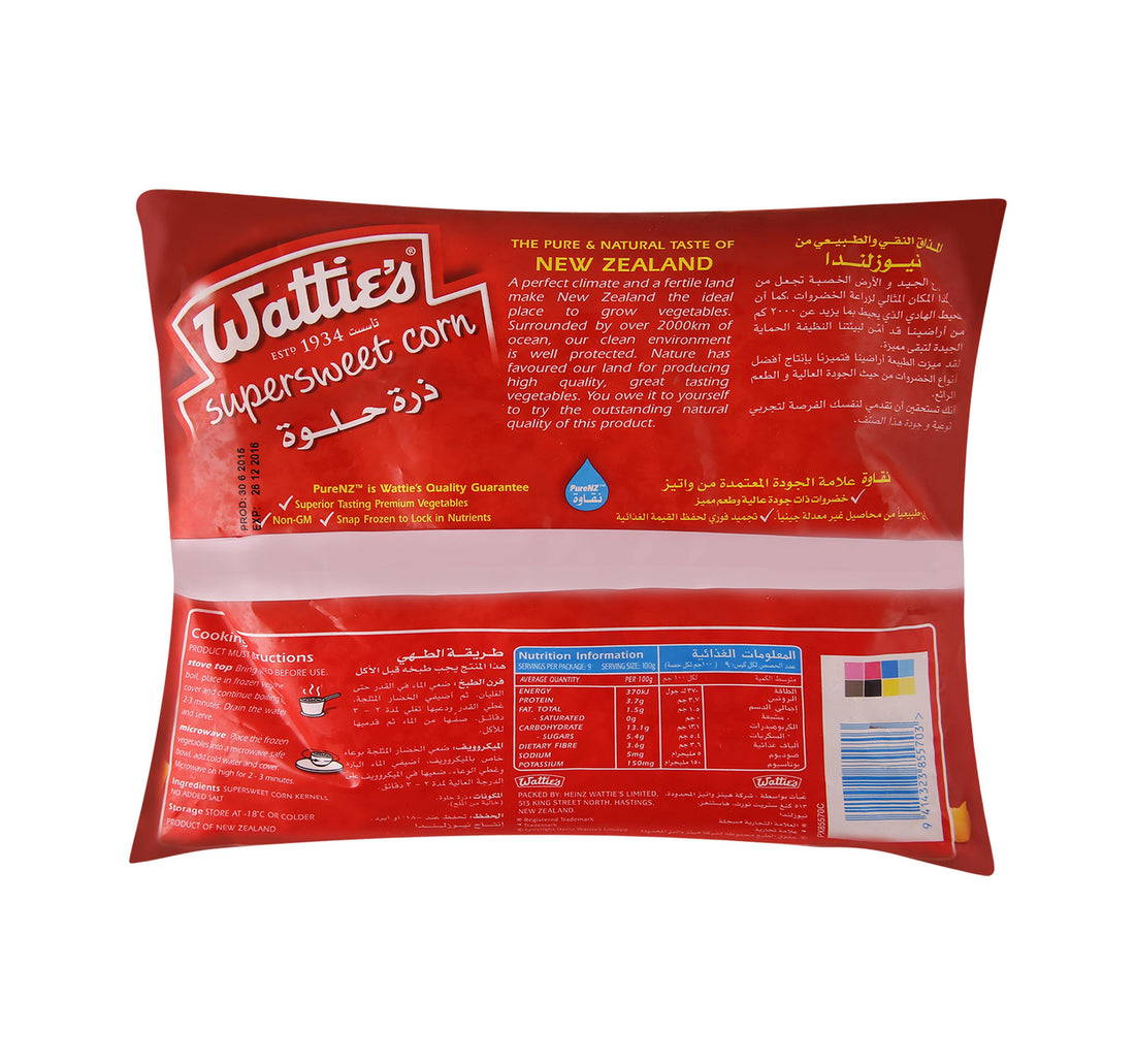 Wattie's Super Sweet Corn 900 g