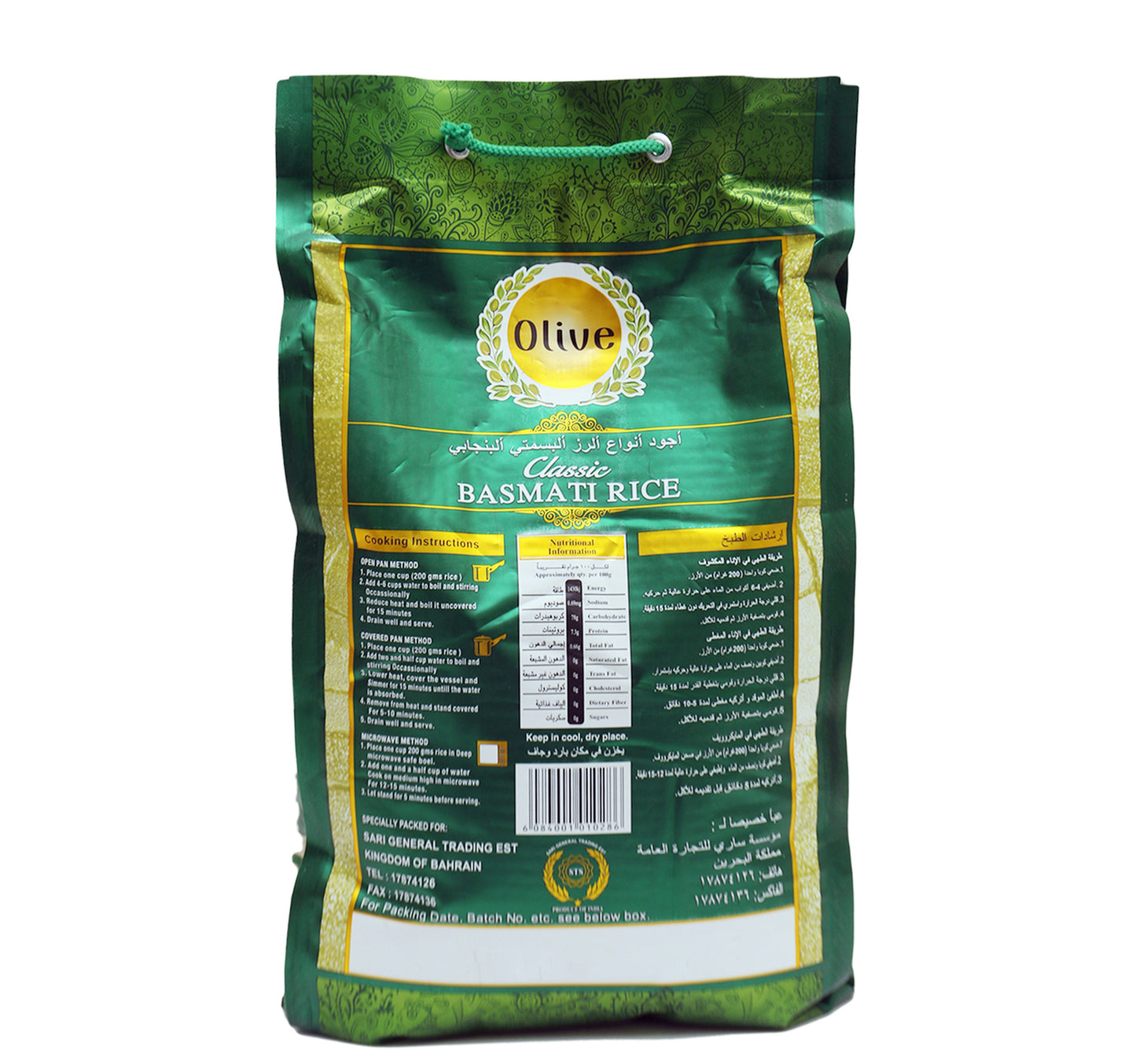 Olive Basmati Rice 5 kg