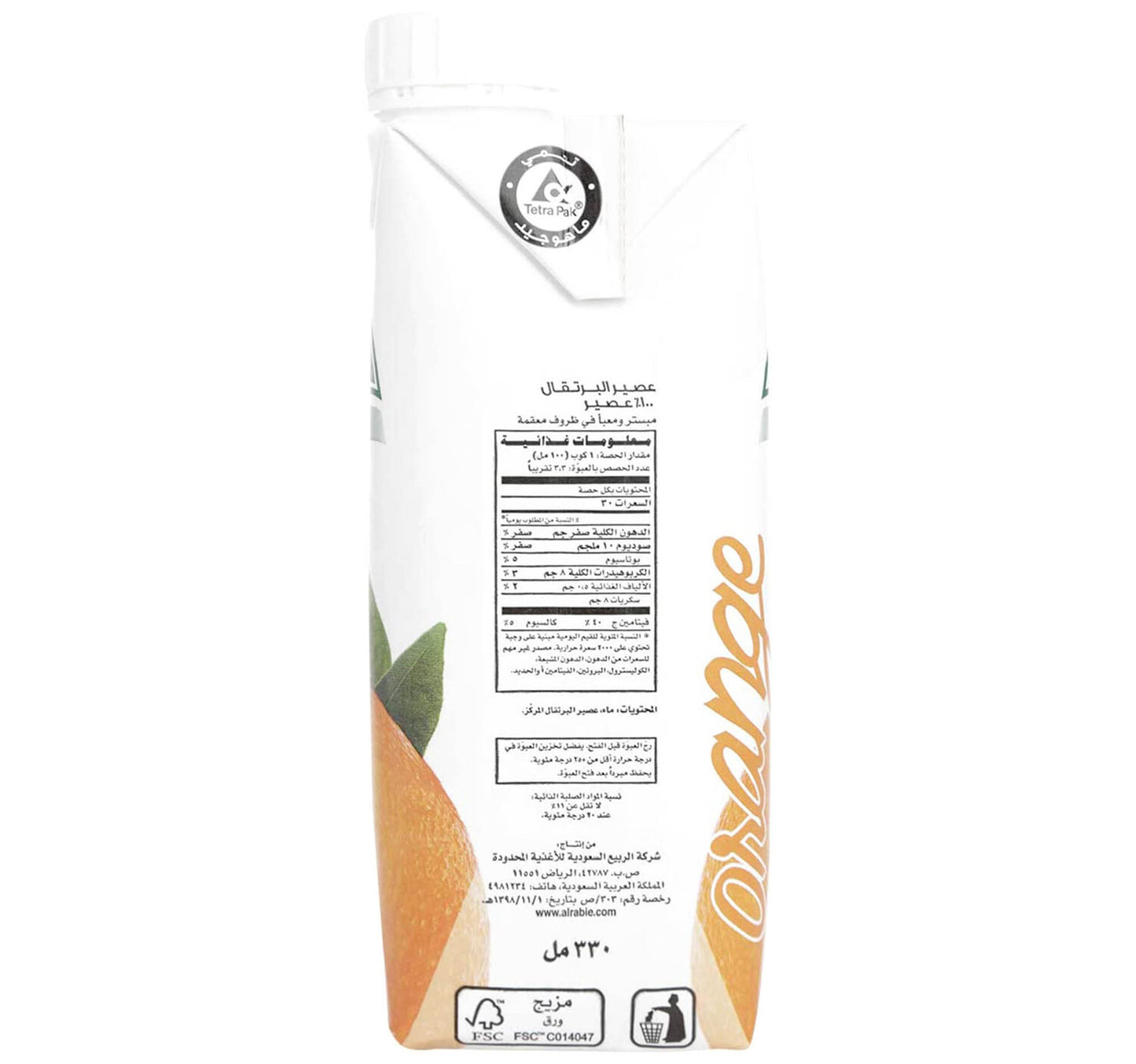 Al Rabie Orange Juice 18 x 185 ml