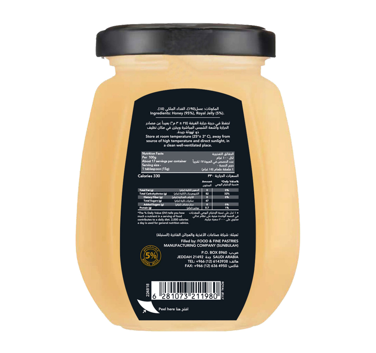 Al Shifa Royal Jelly In Pure Honey 250 g