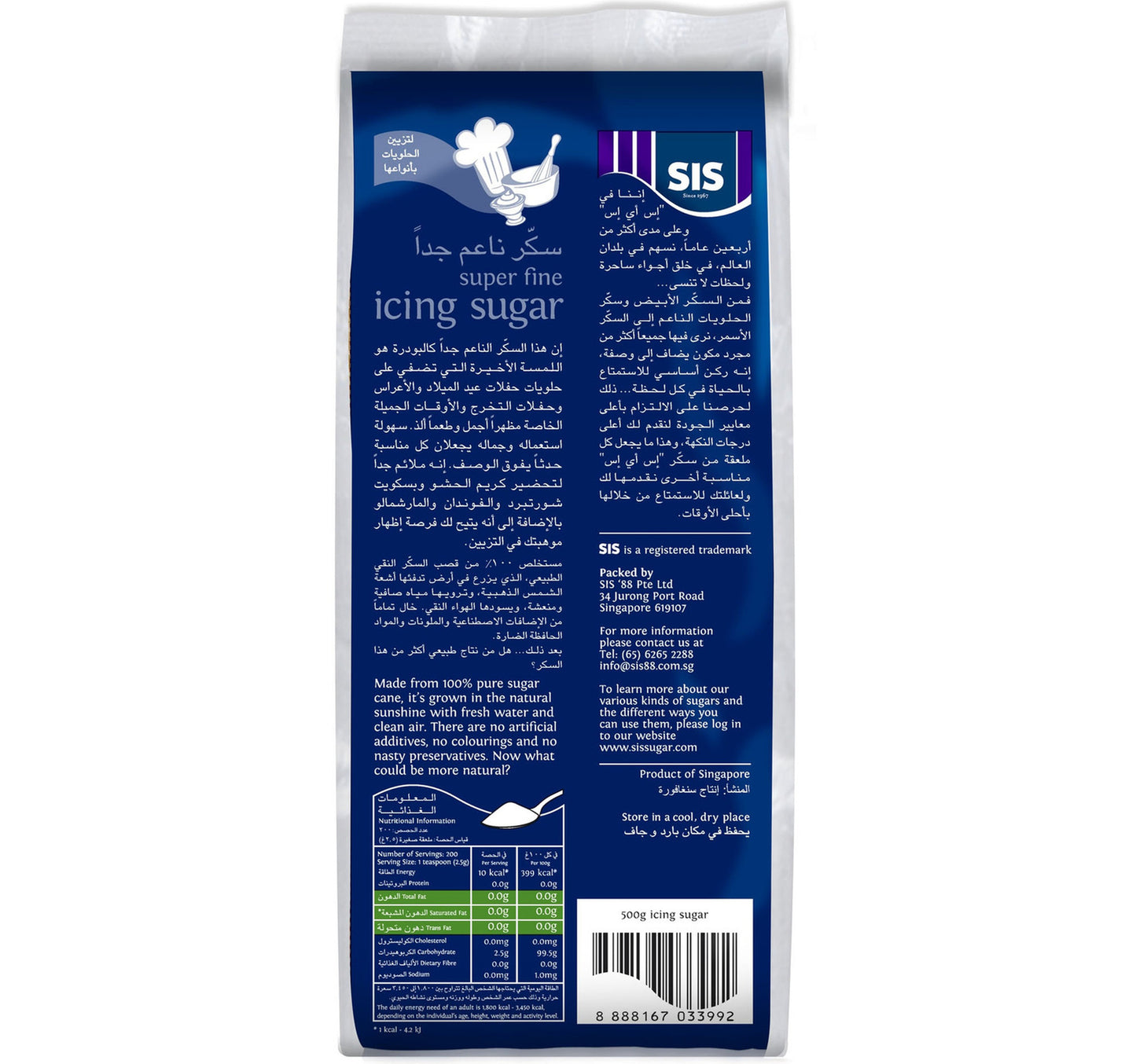 SIS Icing Sugar 500 g