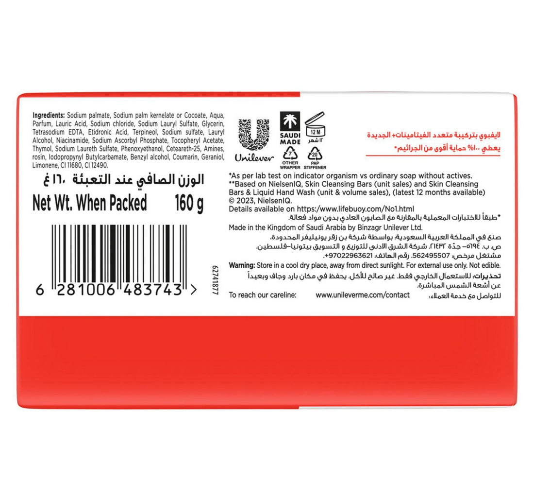 Lifebuoy Total 10 Anti-Bacterial Bar Soap 160 g