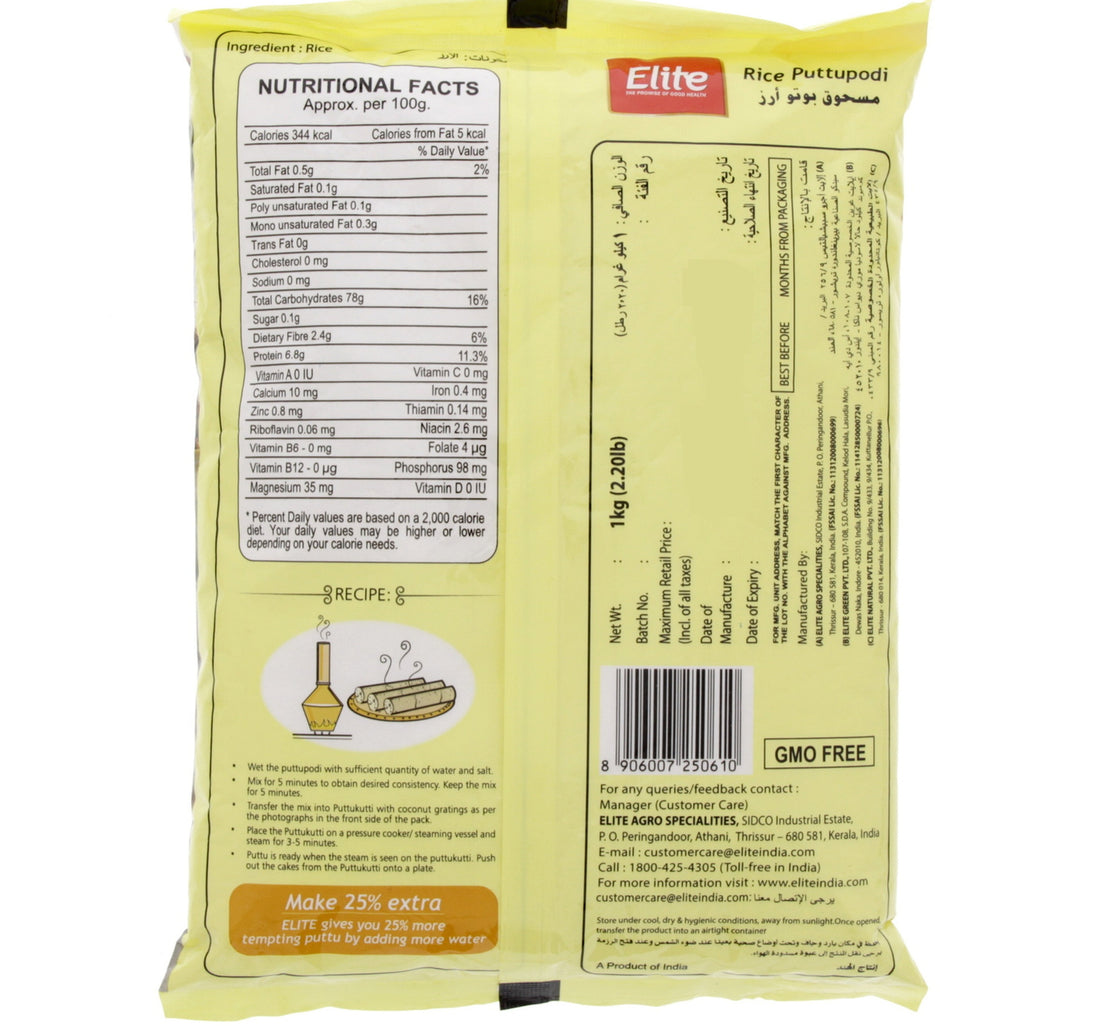 Elite Rice Puttu Podi 1 kg