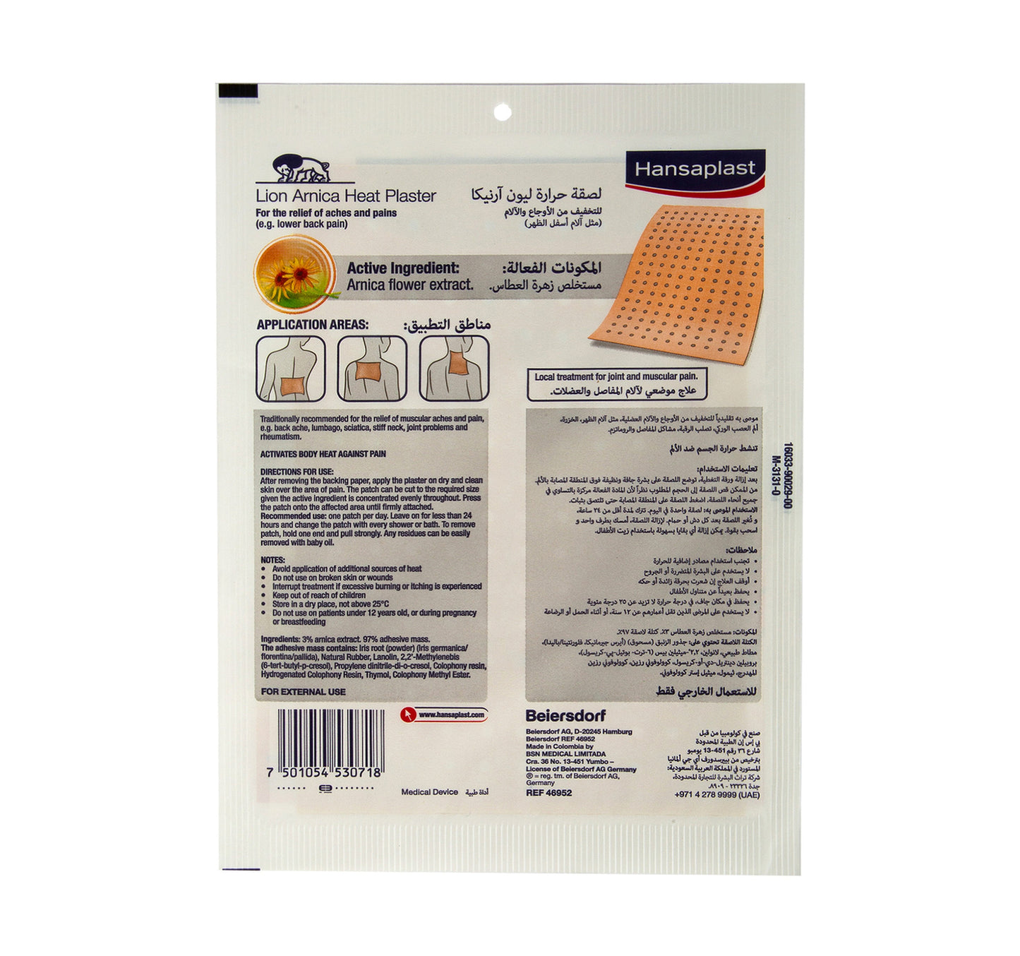 Hansaplast Lion Arnica Heat Plaster 12x18cm 1 pc