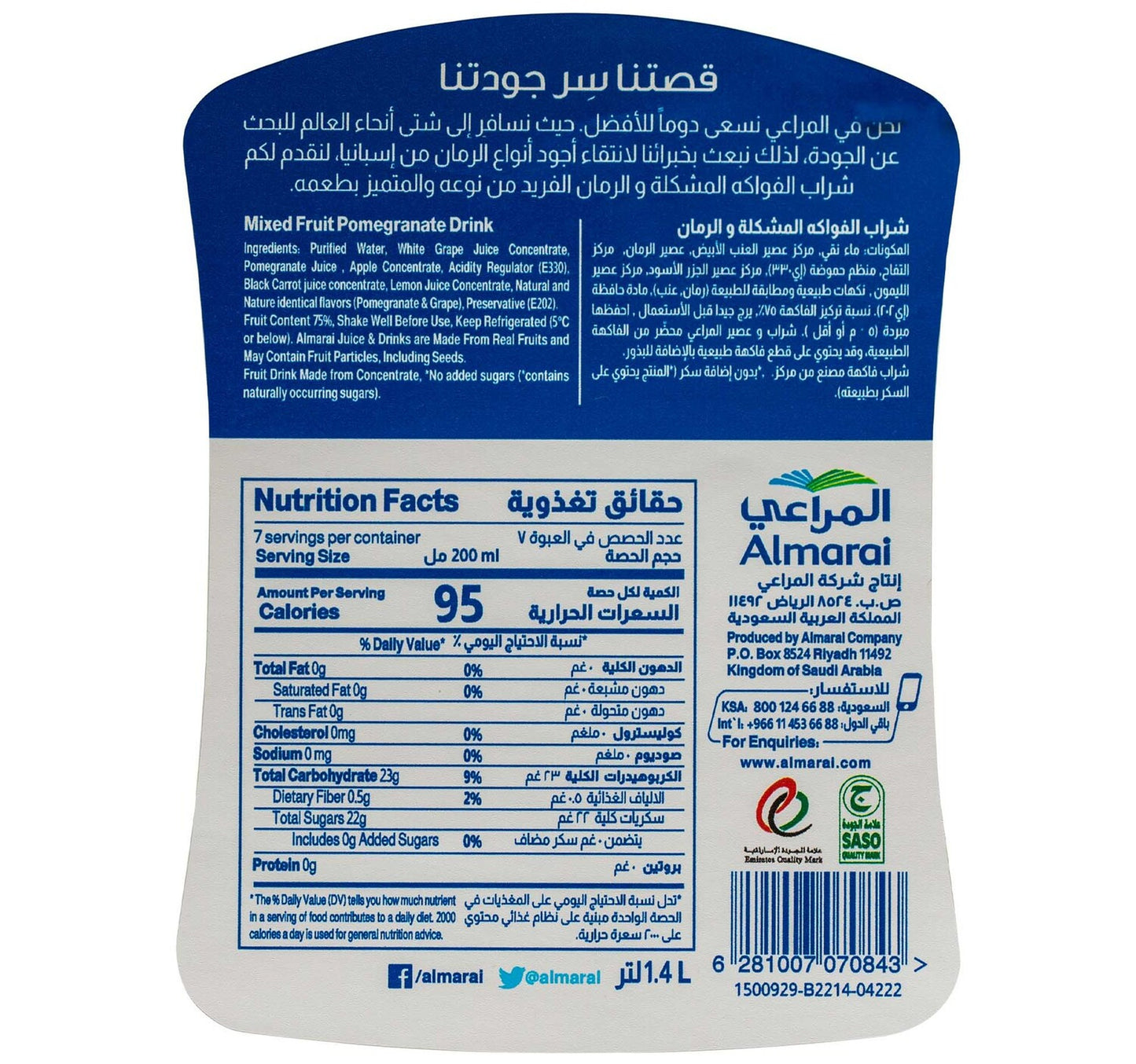 Almarai Mixed Fruit Pomegranate Juice No Added Sugar 1.4 Litres