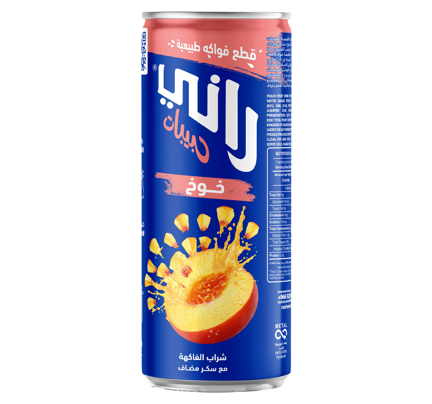 Rani Float Peach Drink 240 ml