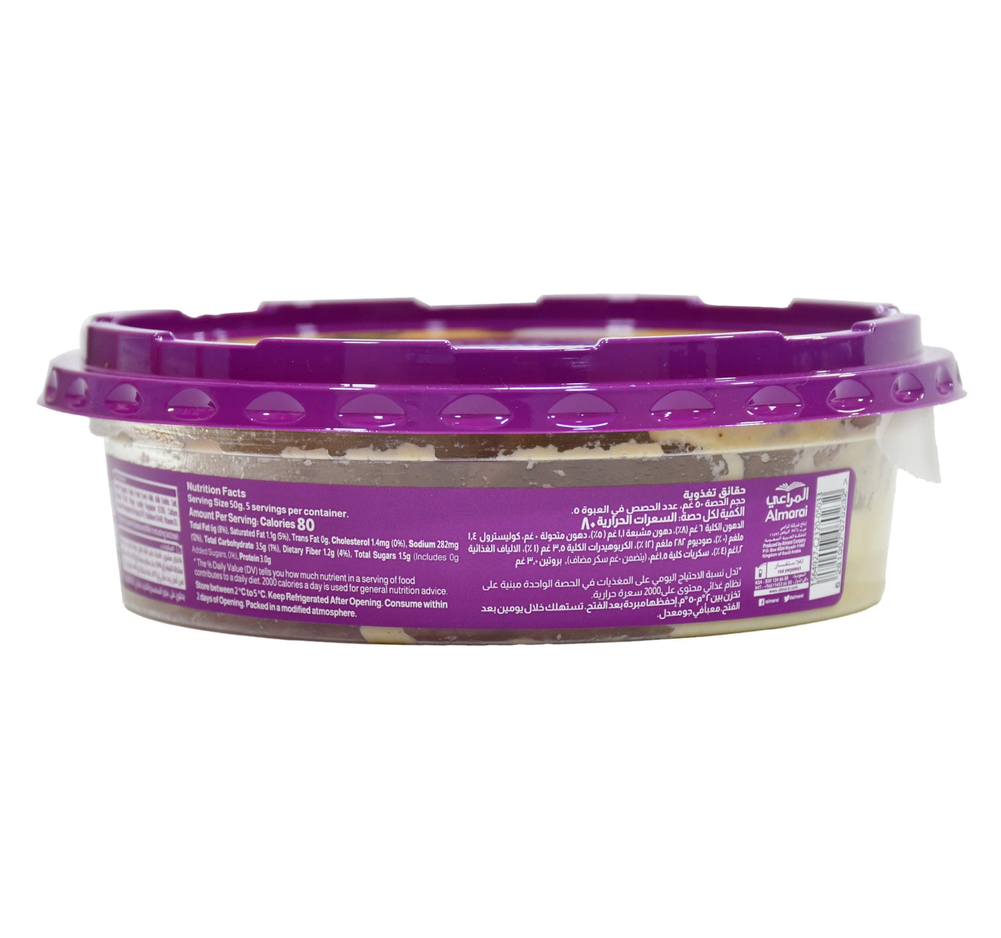 Almarai Smoky Mutabal 250 g