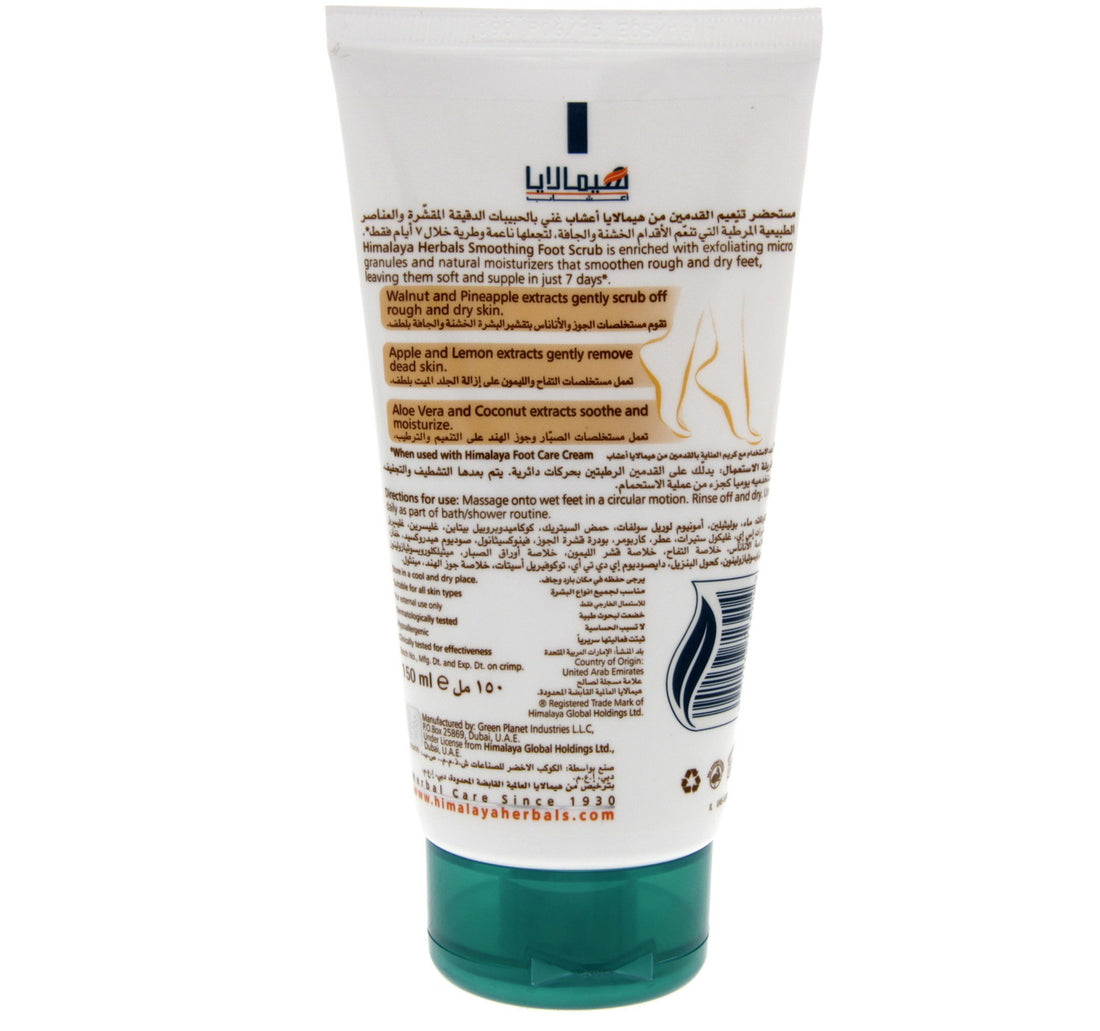 Himalaya Smoothing Foot Scrub 150 ml