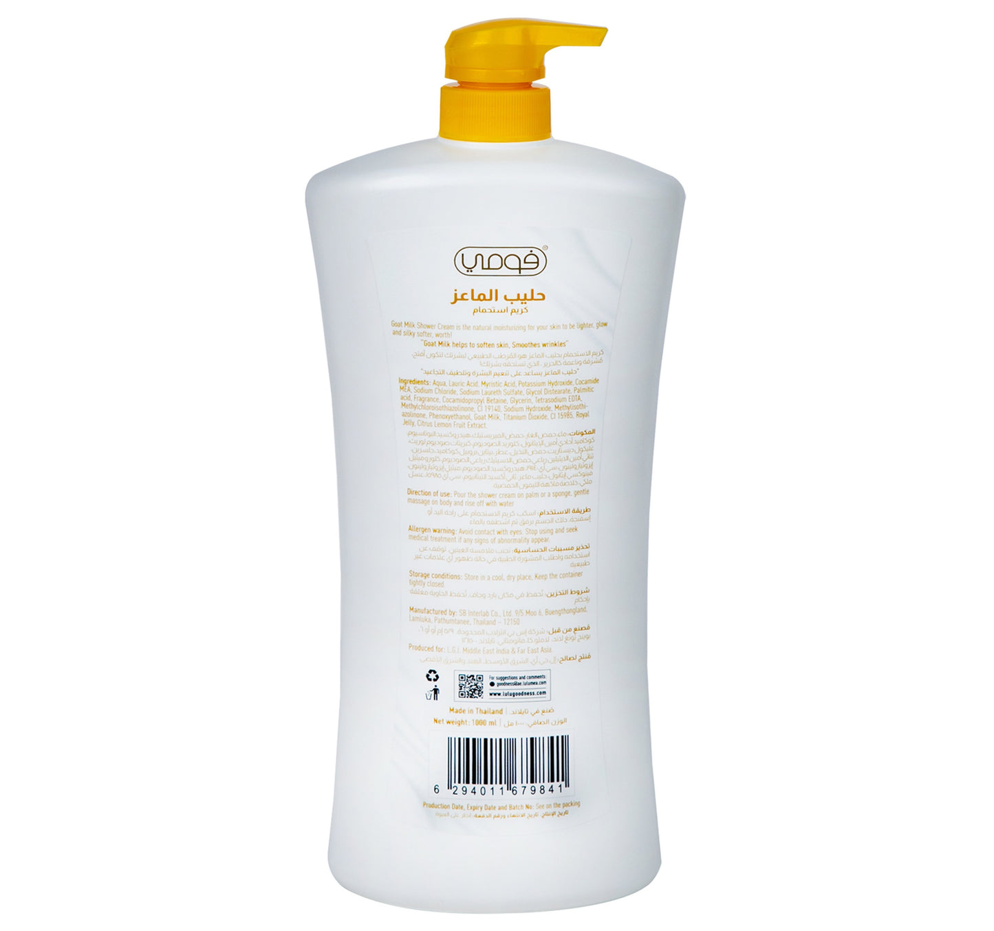 Fomme Goat Milk Shower Cream 1 Litre