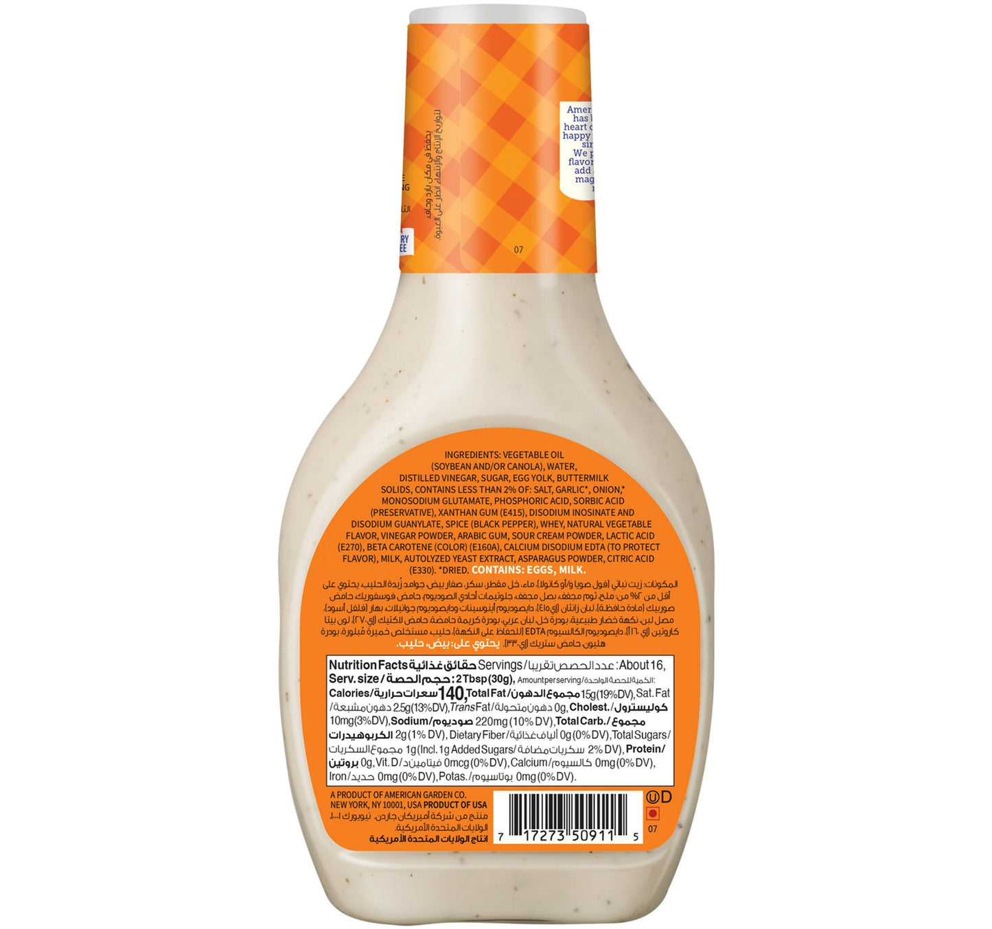 American Garden Gluten-Free Ranch Dressing & Dip 473 ml