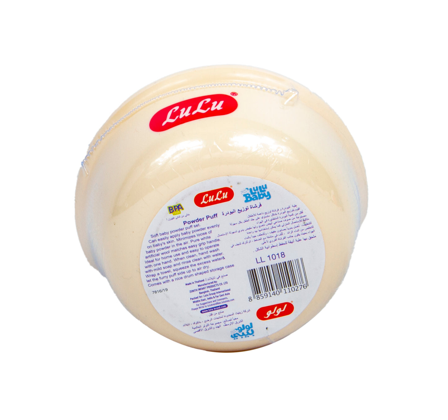 LuLu Baby Power Puff Set Assorted Color 1 Set