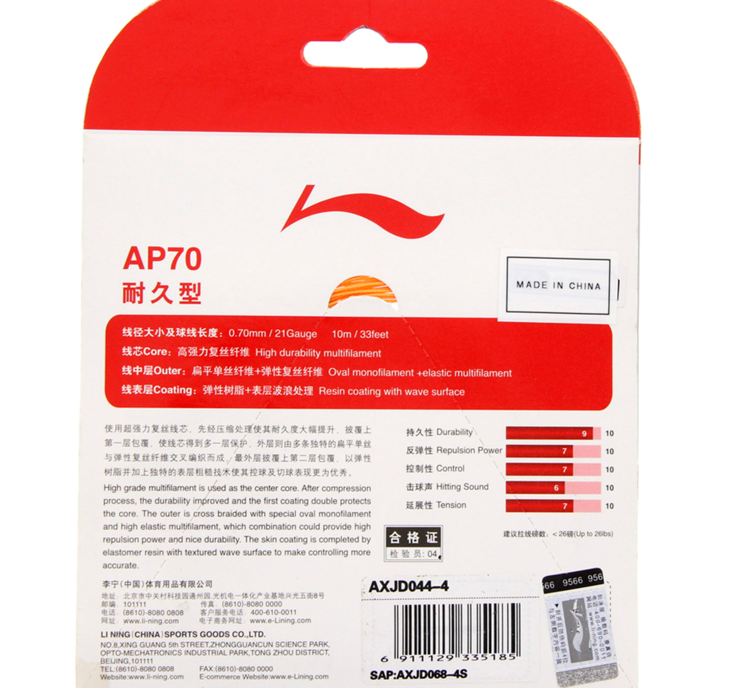 Li-Ning Badminton Gut AP70