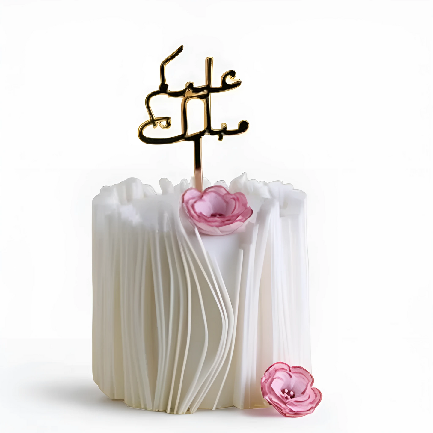 كعكة العيد