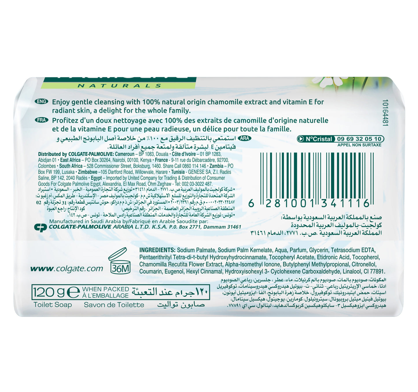 Palmolive Naturals Soap Chamomile & Vitamin E 120 g