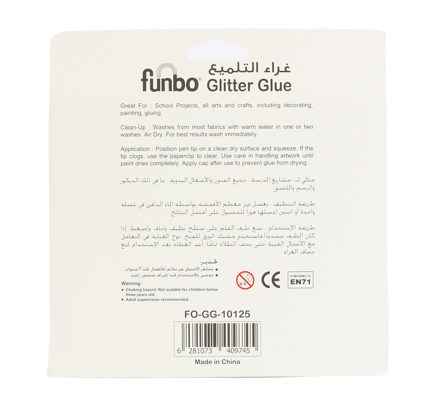 Funbo Glitter Glue FO-GG-10125 10 Colours