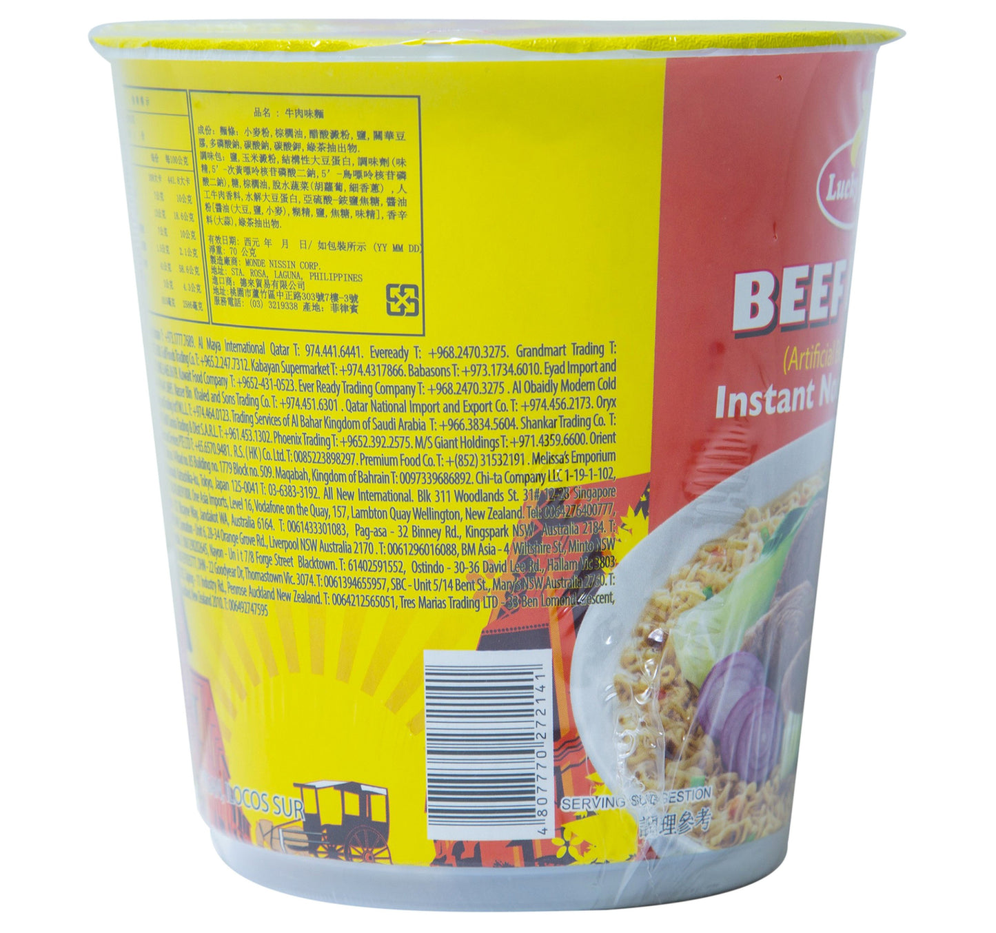 Lucky Me Instant Noodle Soup Beef Mami 70 g