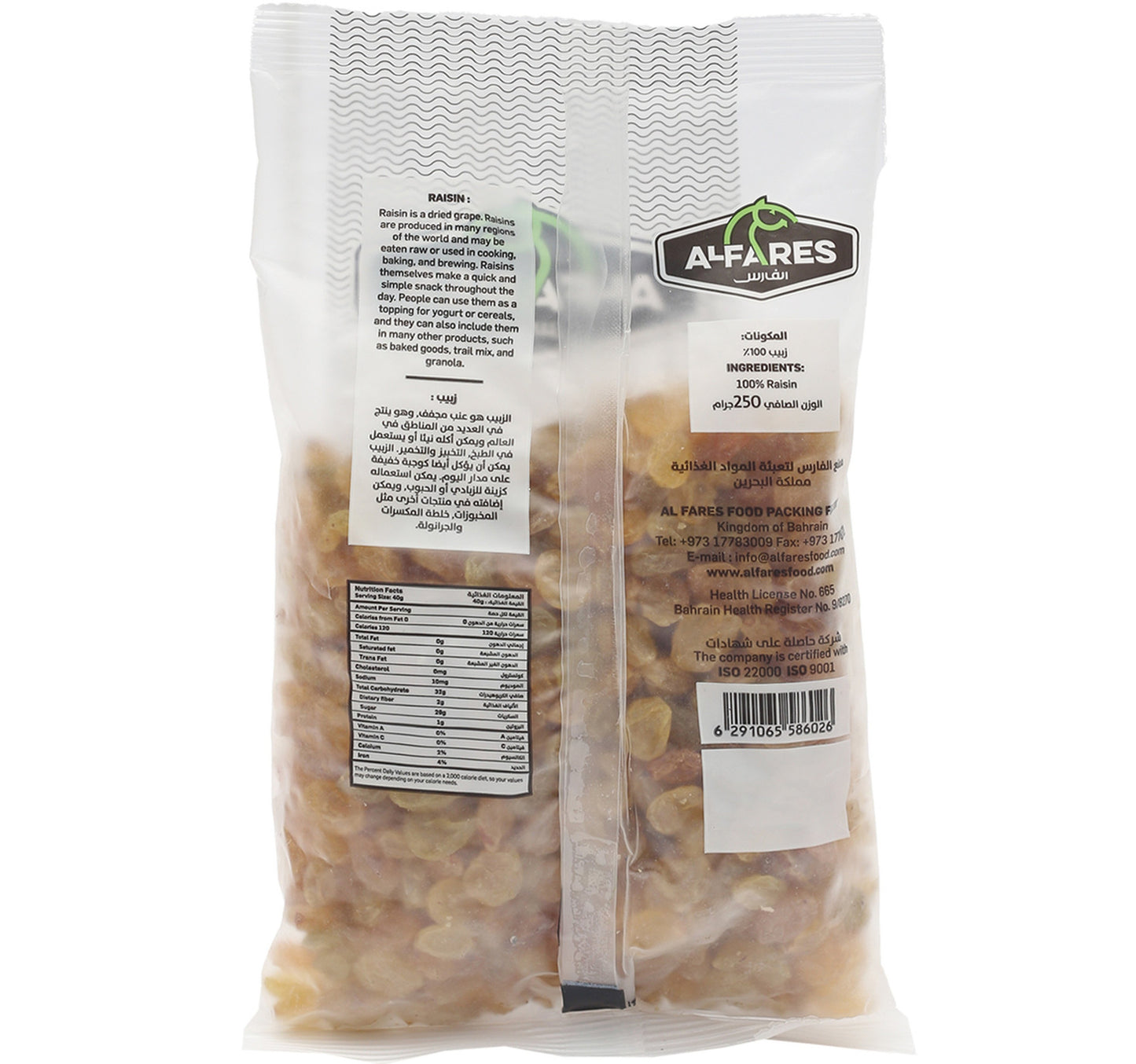 Al Fares Raisin Pouch 250 g