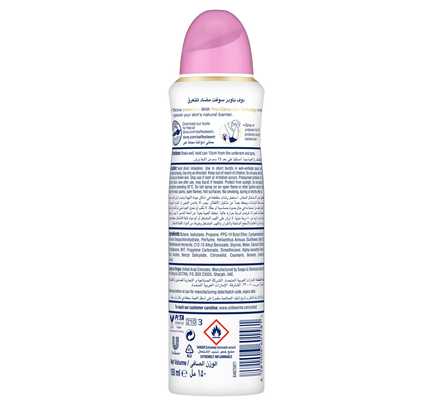 Dove Women Anti-Perspirant Deodorant Spray Powder Soft Alcohol Free 150 ml