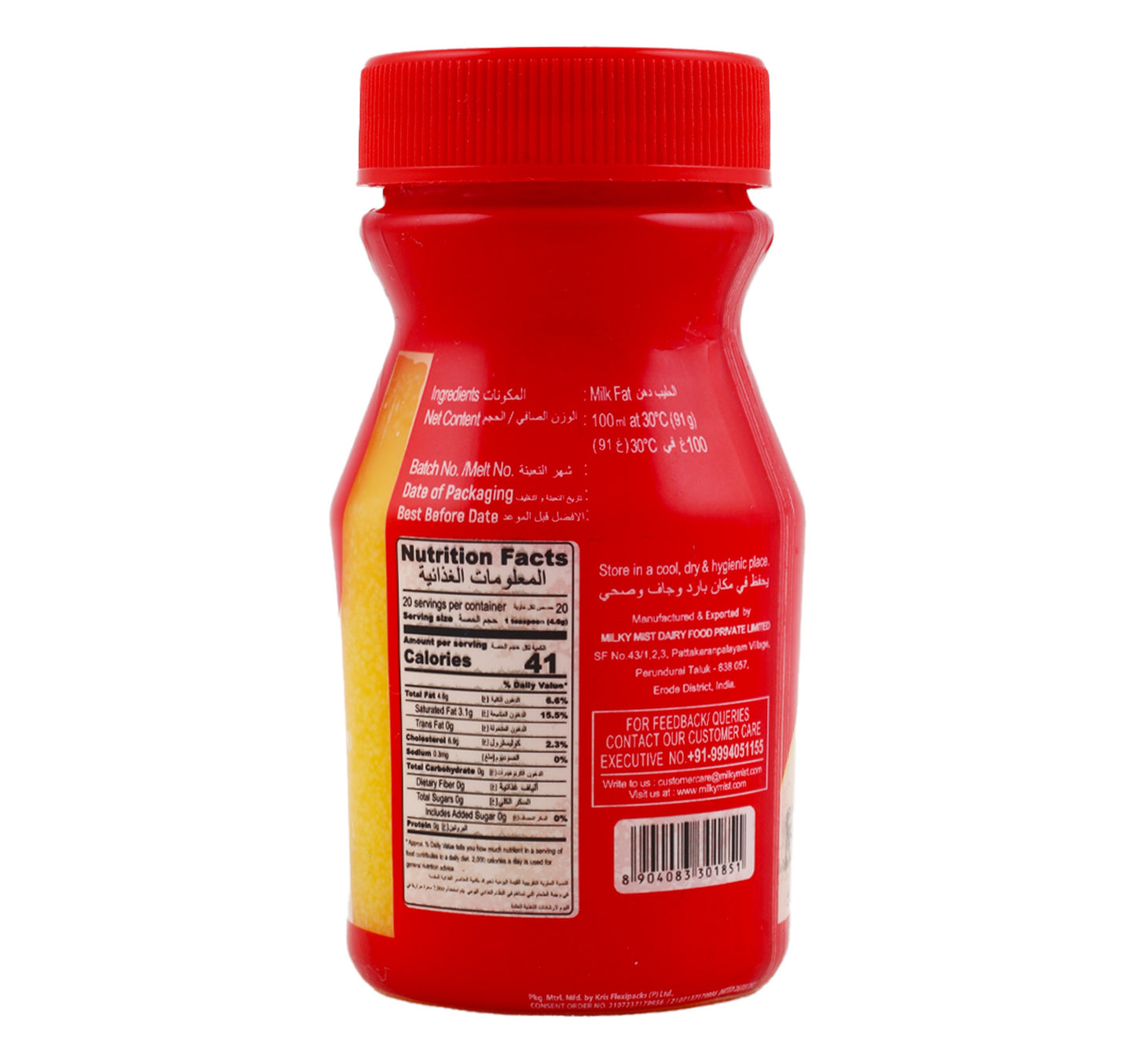 Milky Mist Pure Cow Ghee Jar 100 ml