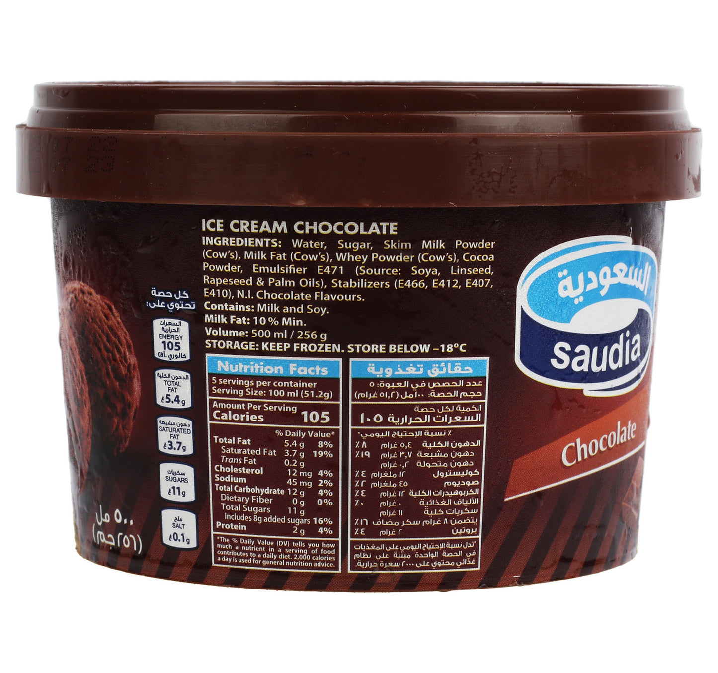 Saudia Chocolate Ice Cream 500 ml