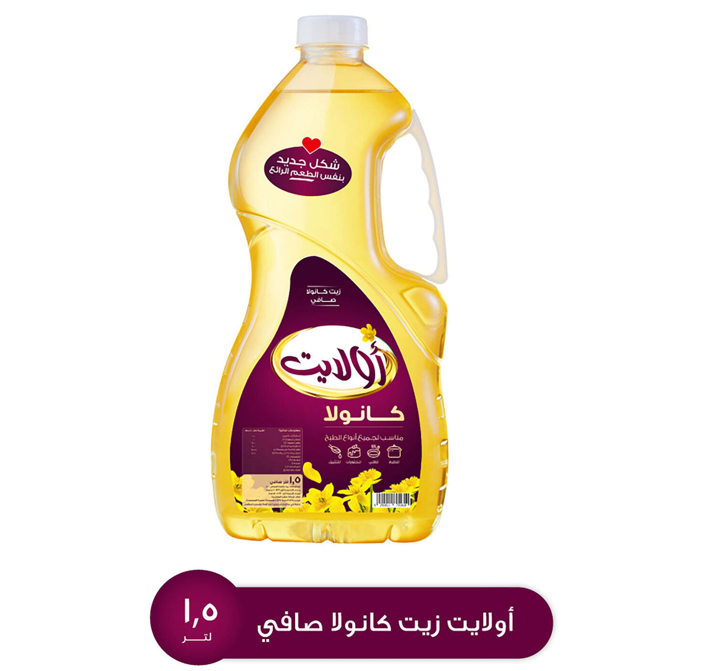 O'Lite Pure Canola Oil 1.5 Litres