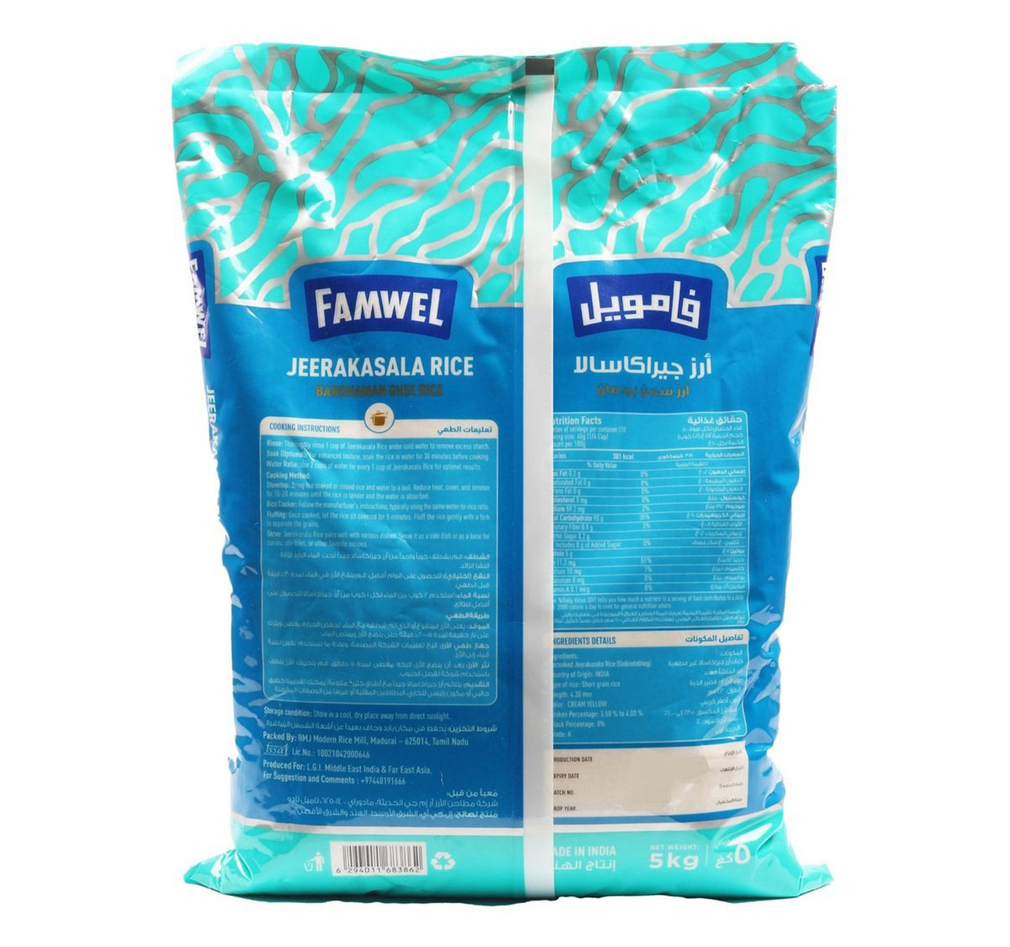 Famwel Jeerakasala Rice 5 kg
