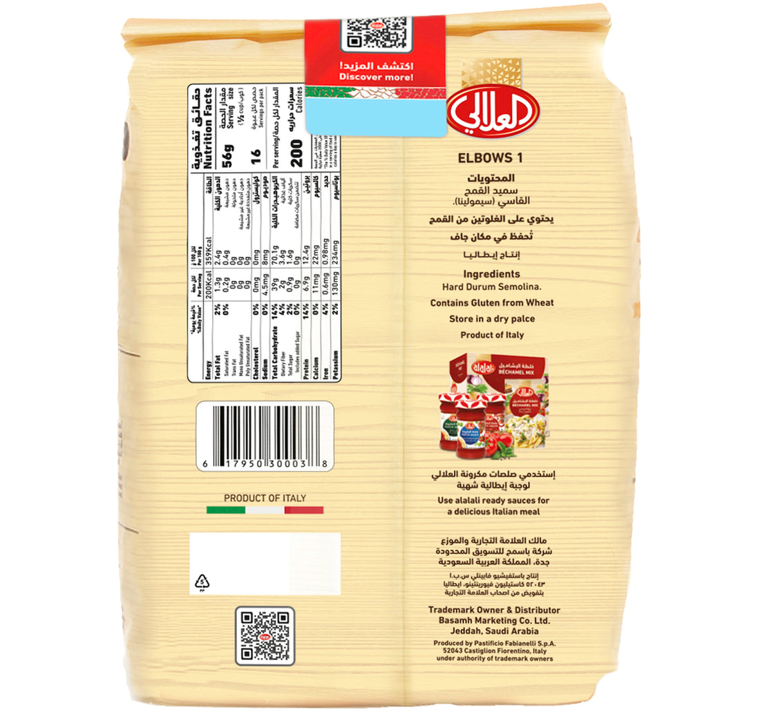 Al Alali Italian Macaroni Elbows 900 g