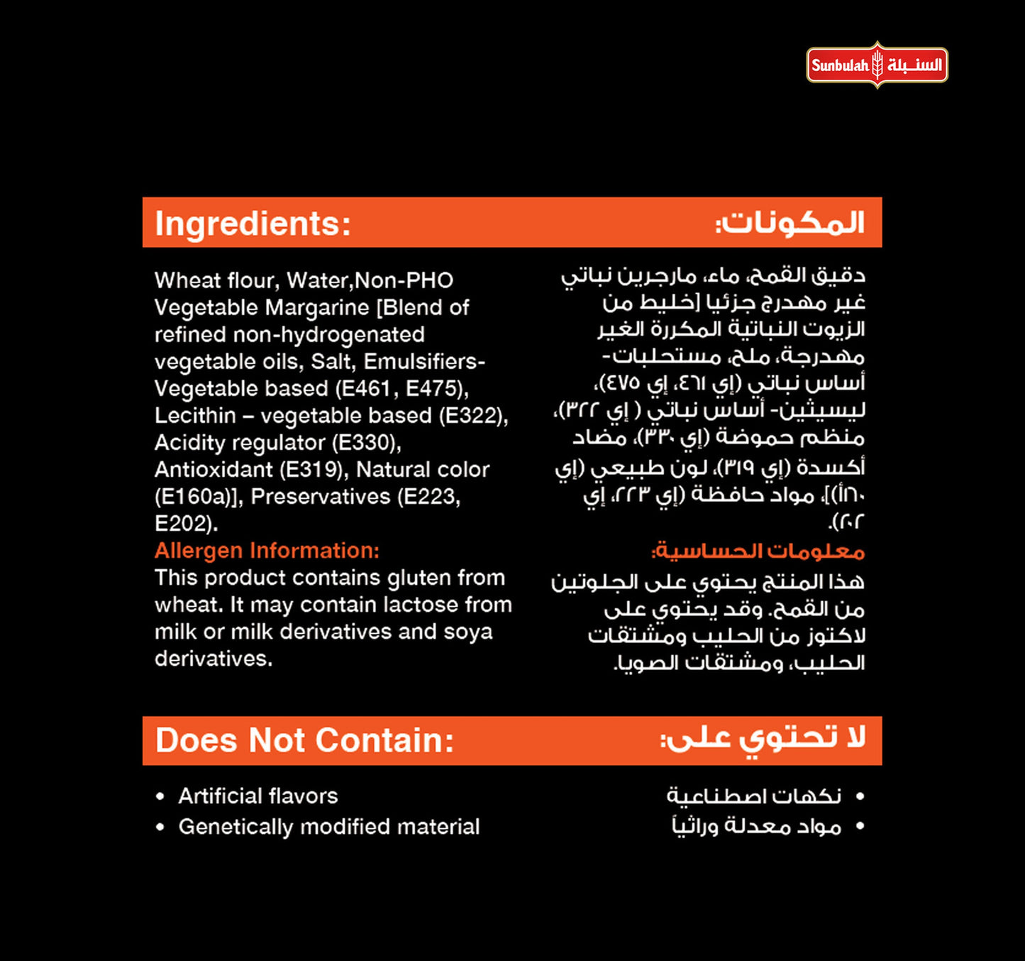 Sunbulah Puff Pastry Block 400 g