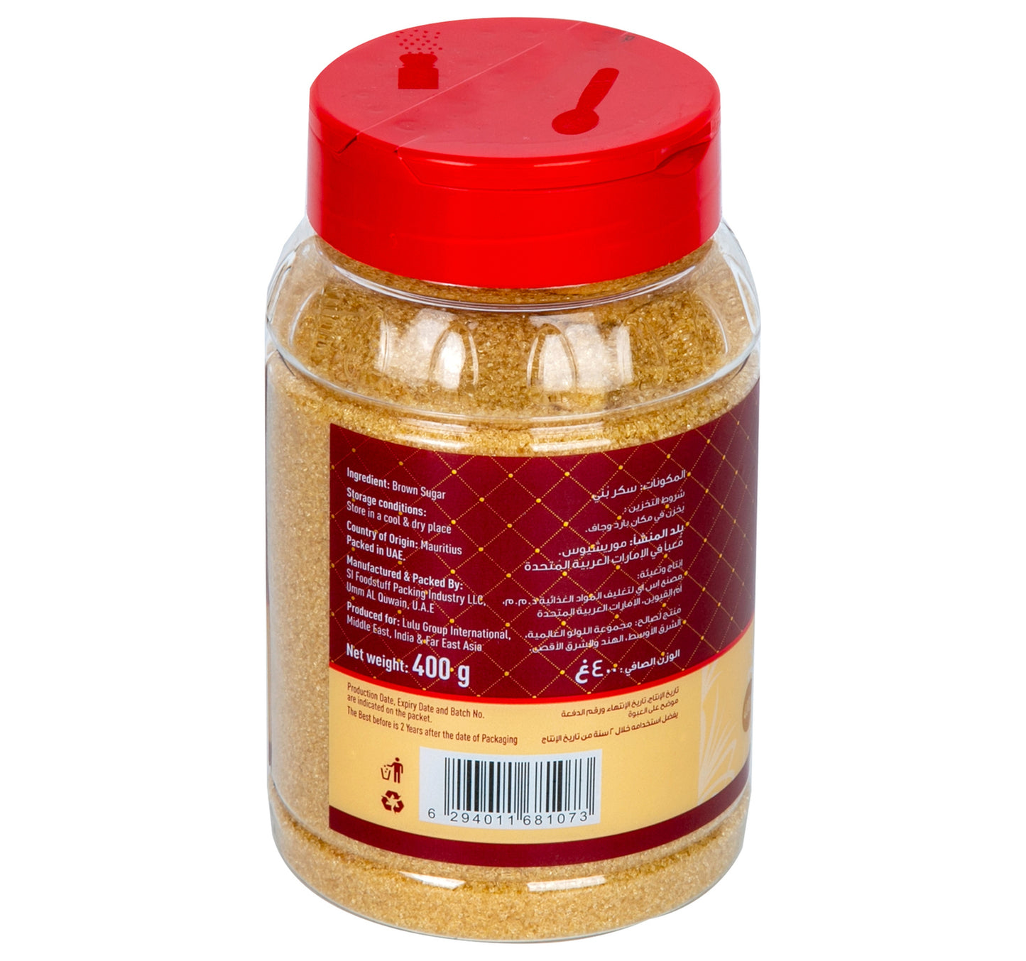 LuLu Brown Sugar Jar 400 g