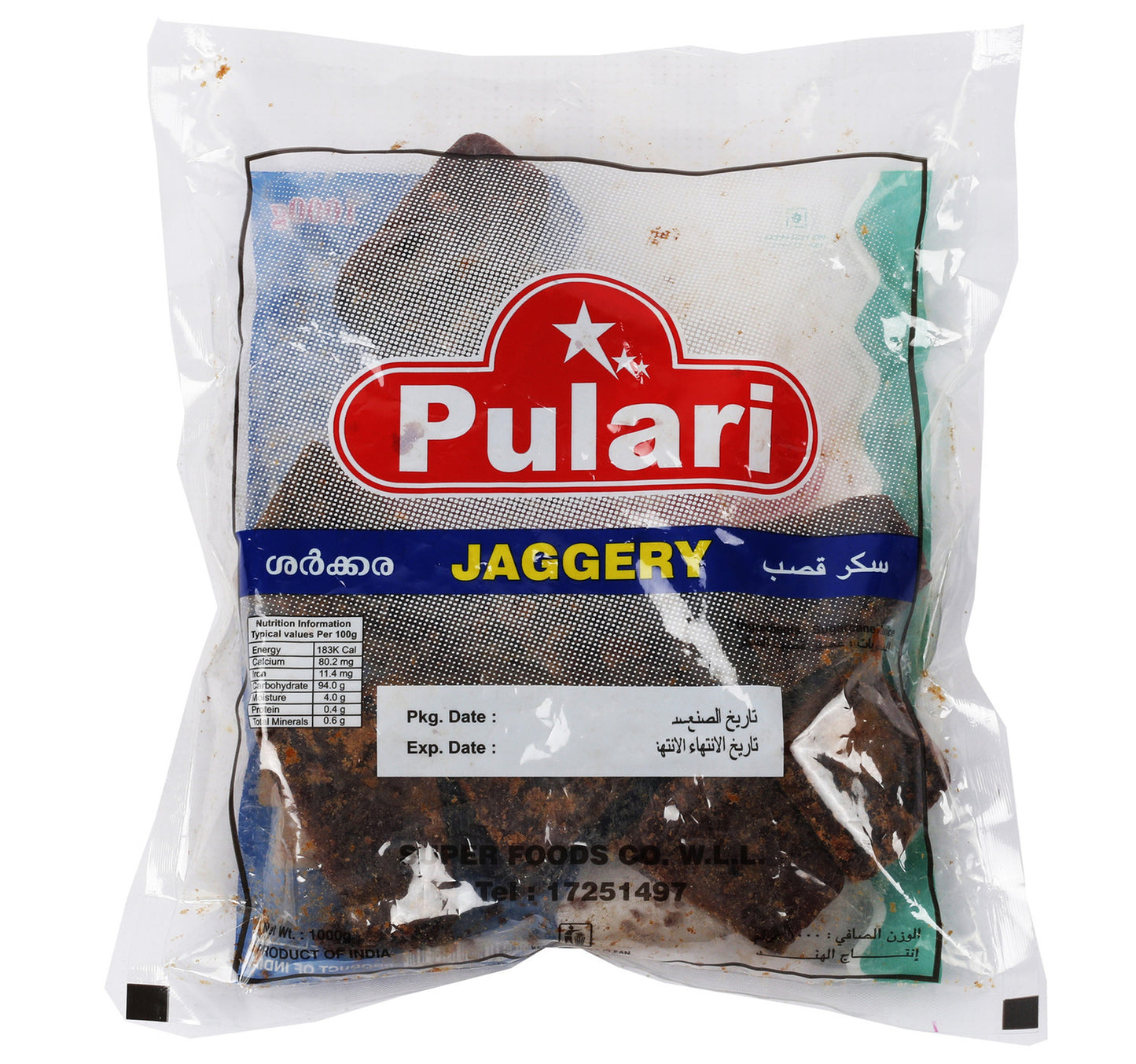Pulari Jaggery Cubes 1 kg