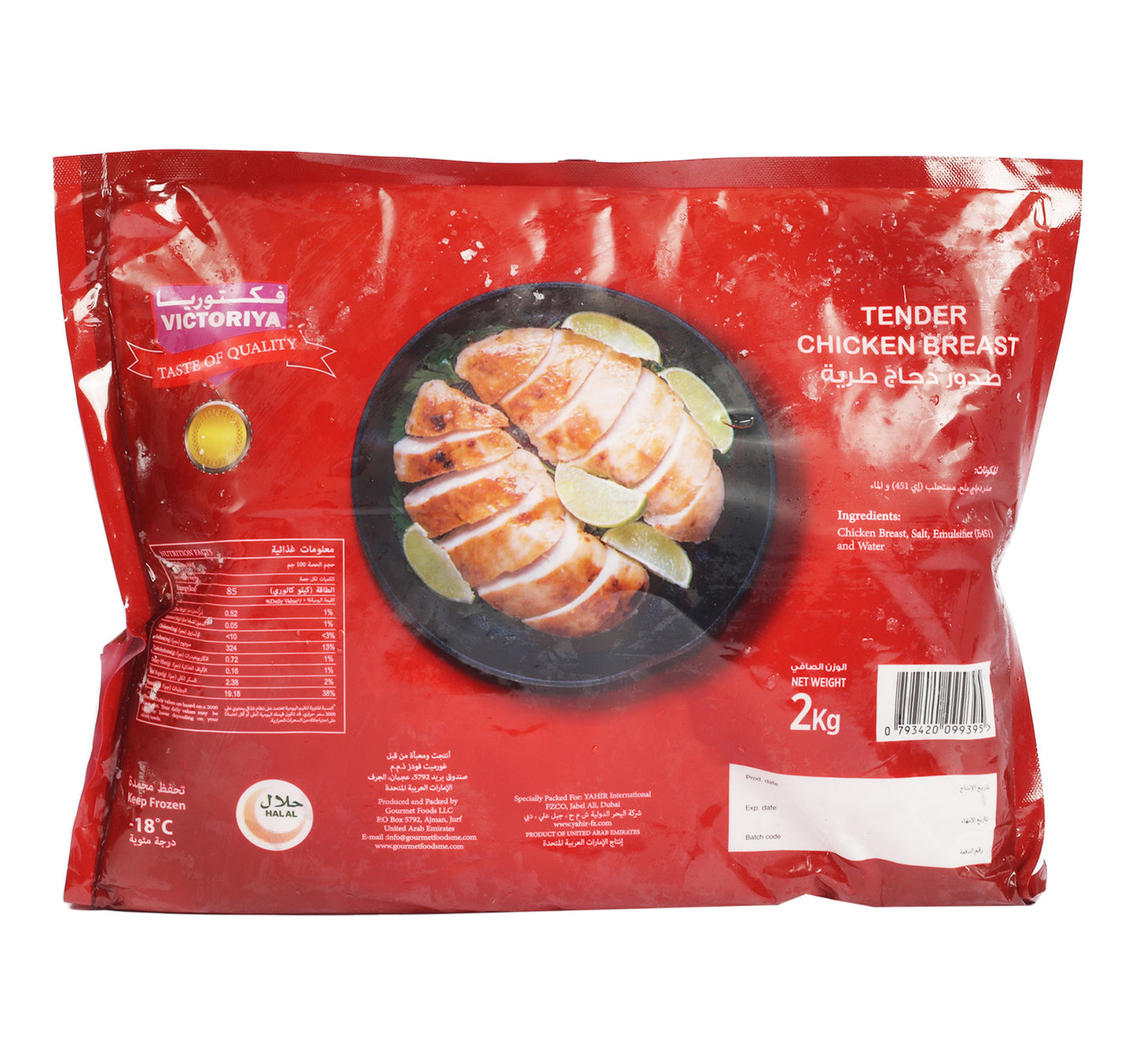 Victoriya Tender Chicken Breast 2 kg hover image