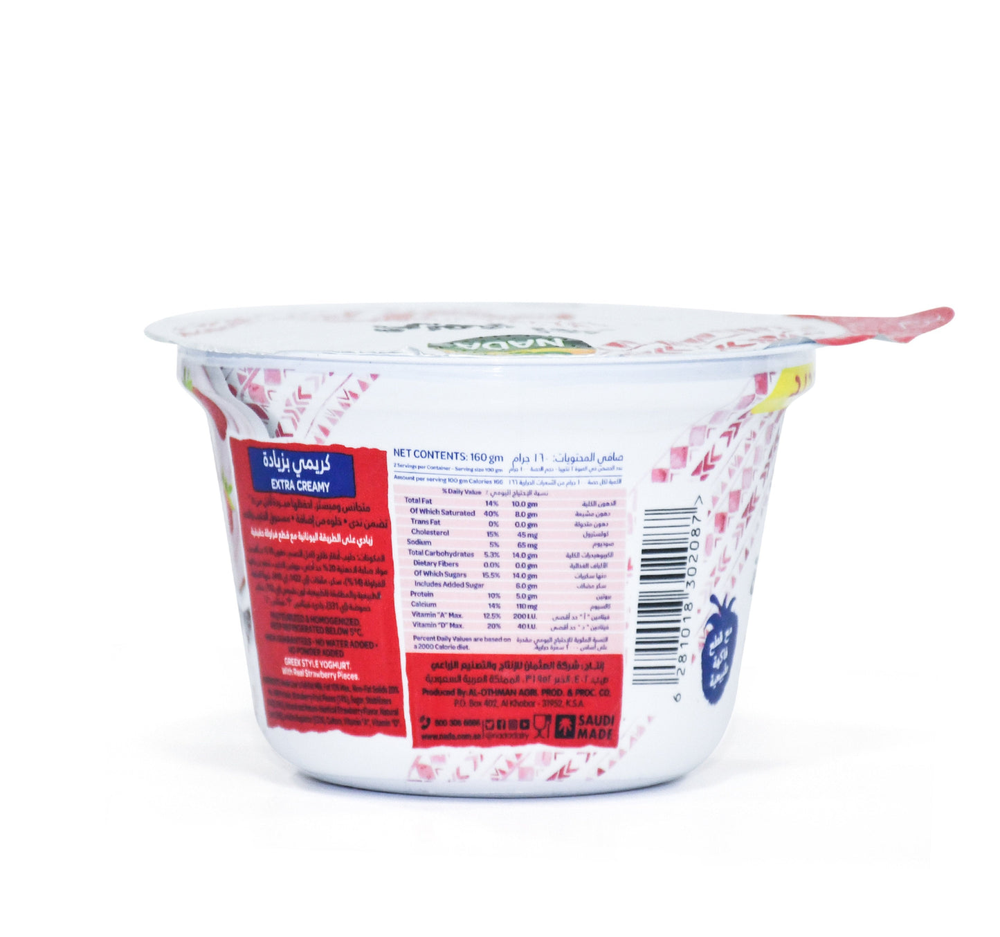 Nada Extra Creamy Greek Yoghurt Strawberry 160 g Sultan Center