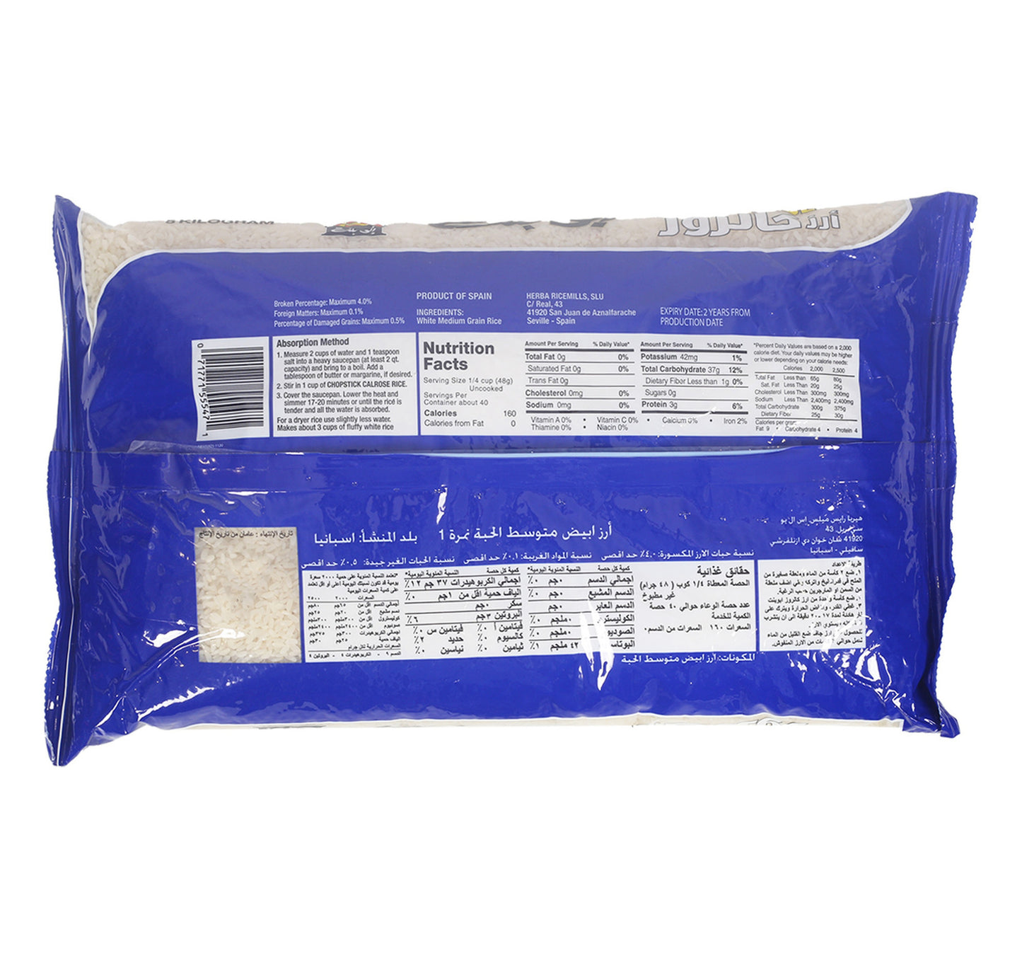 Abu Bint Calrose Rice Value Pack 5 kg