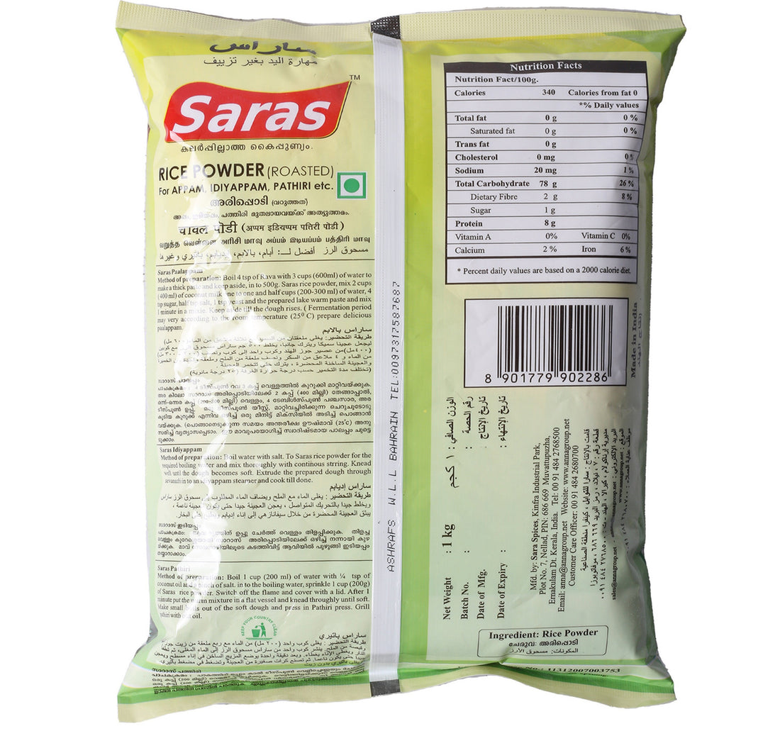 Saras Rice Powder Roasted 1 kg