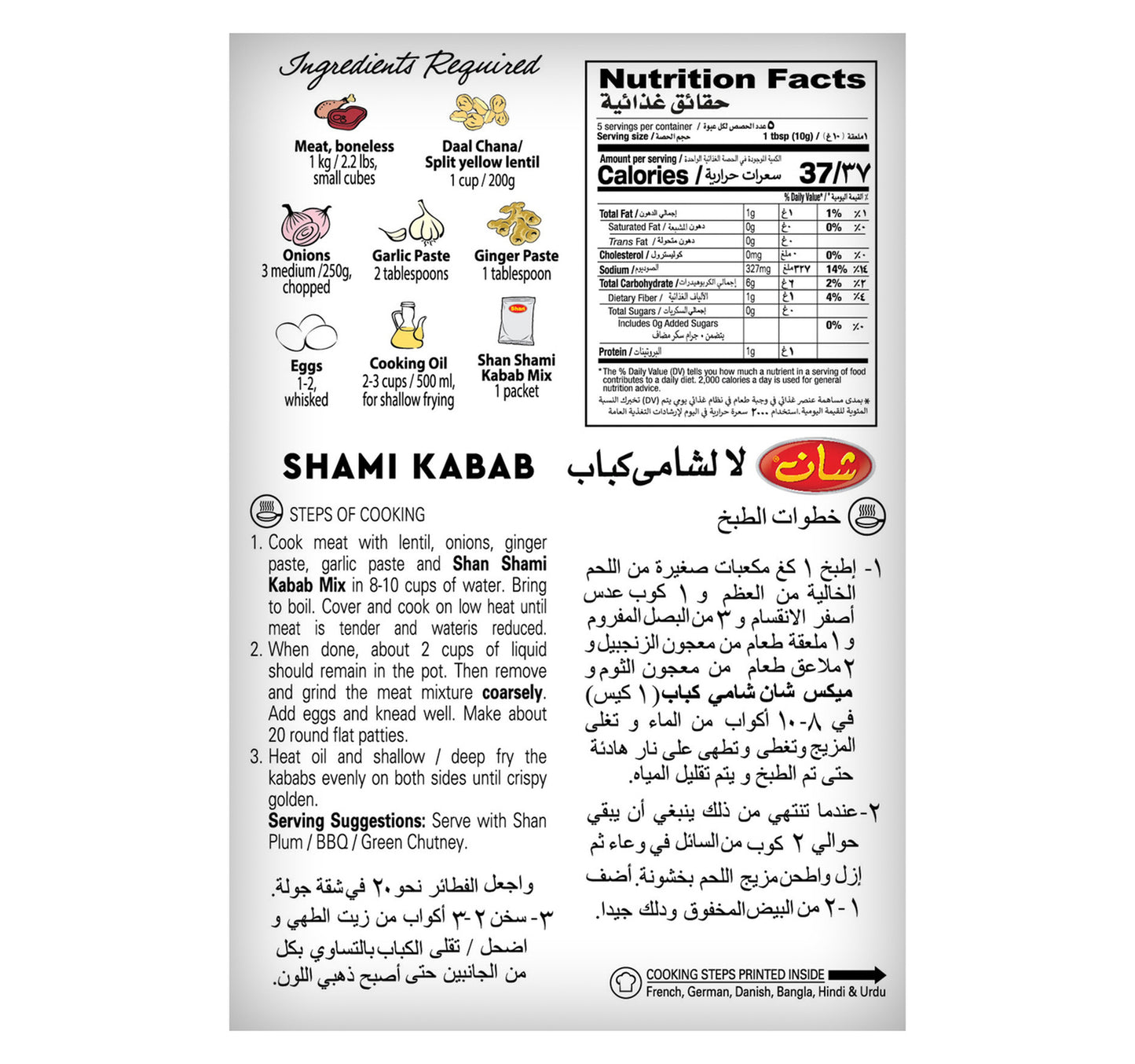 Shan Shami Kabab Masala Mix 50 g